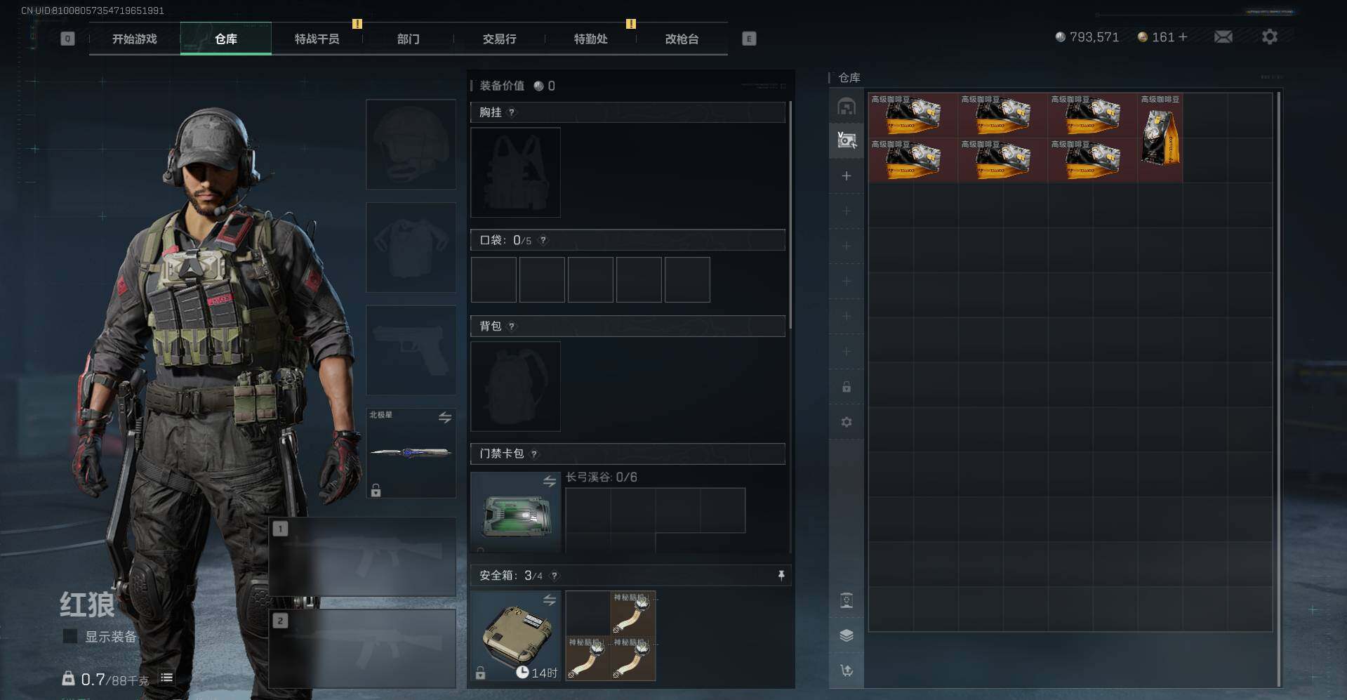 SJZEY361179三角洲行动账号详情图5