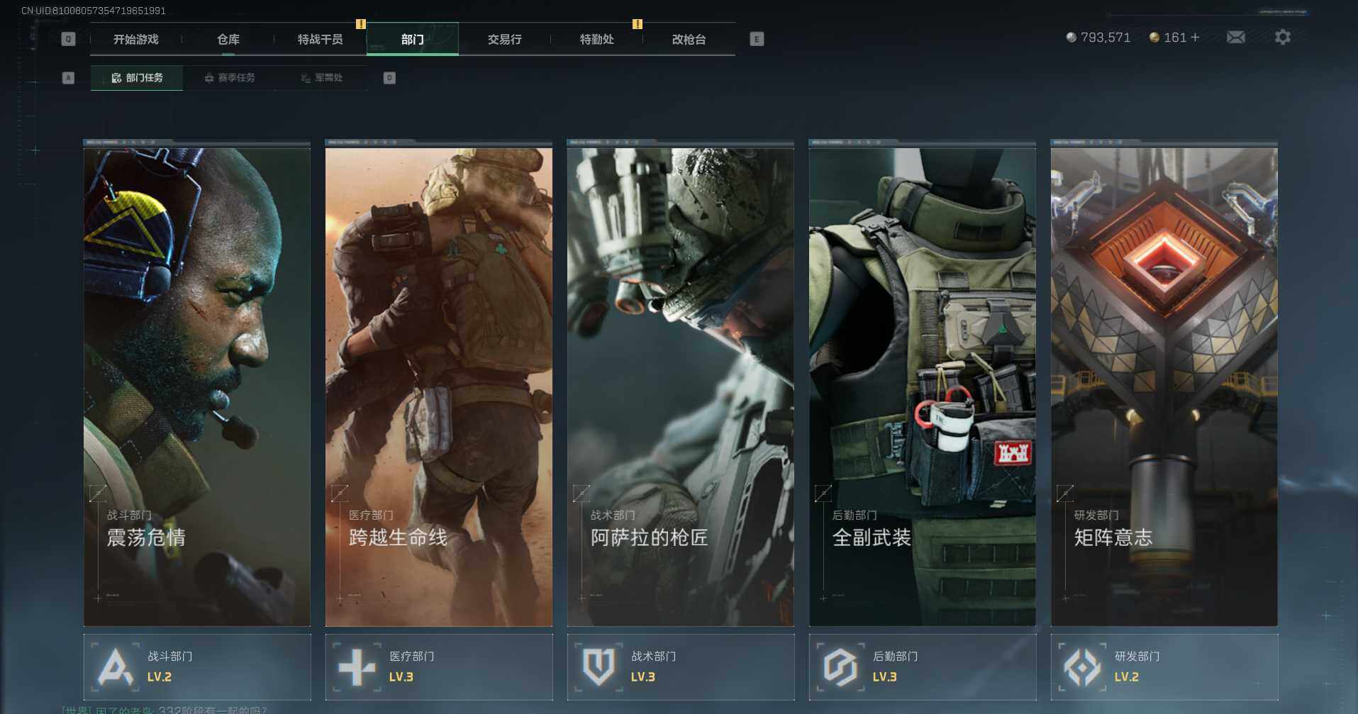 SJZEY361179三角洲行动账号详情图6