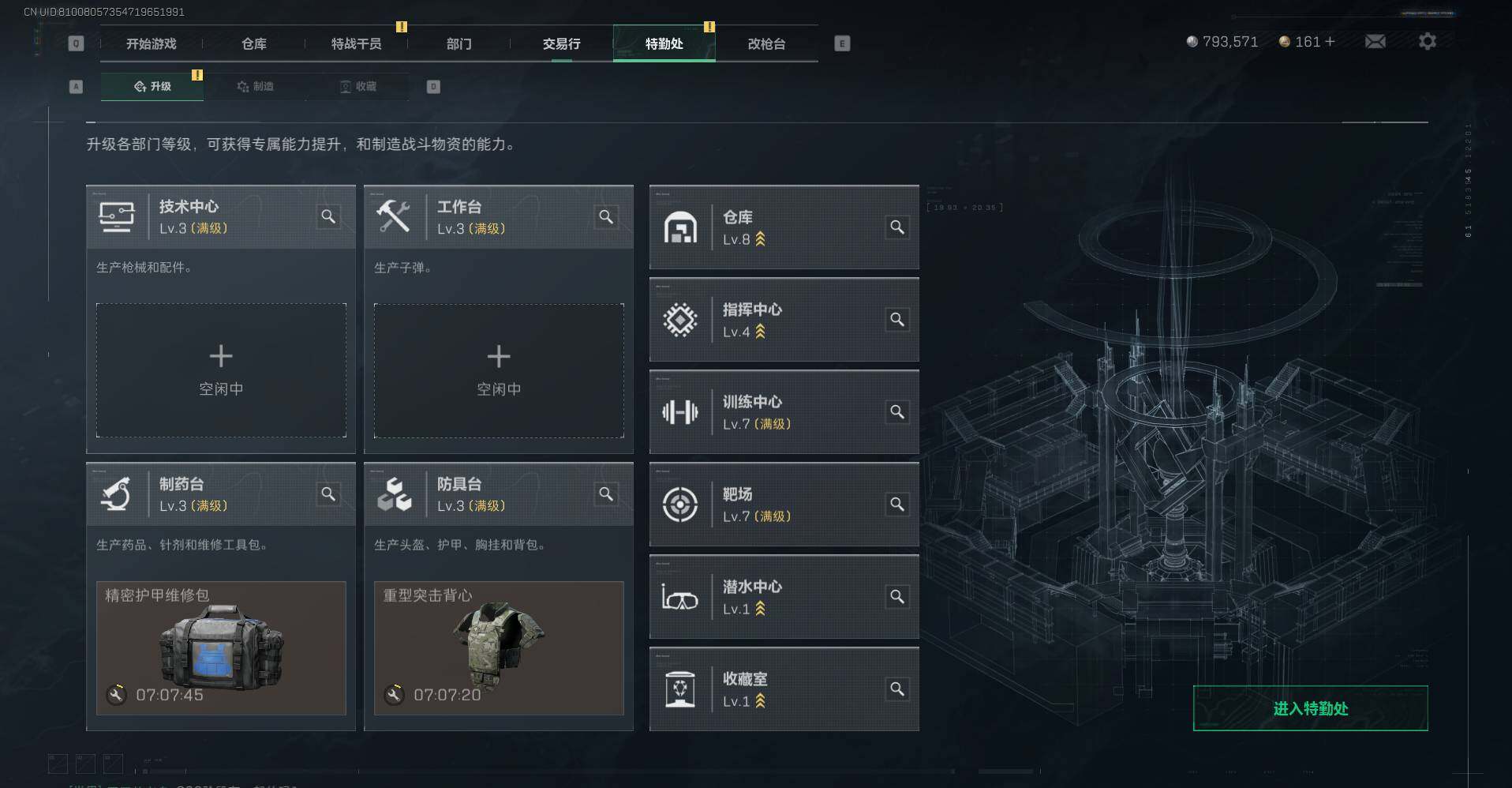 SJZEY361179三角洲行动账号详情图7