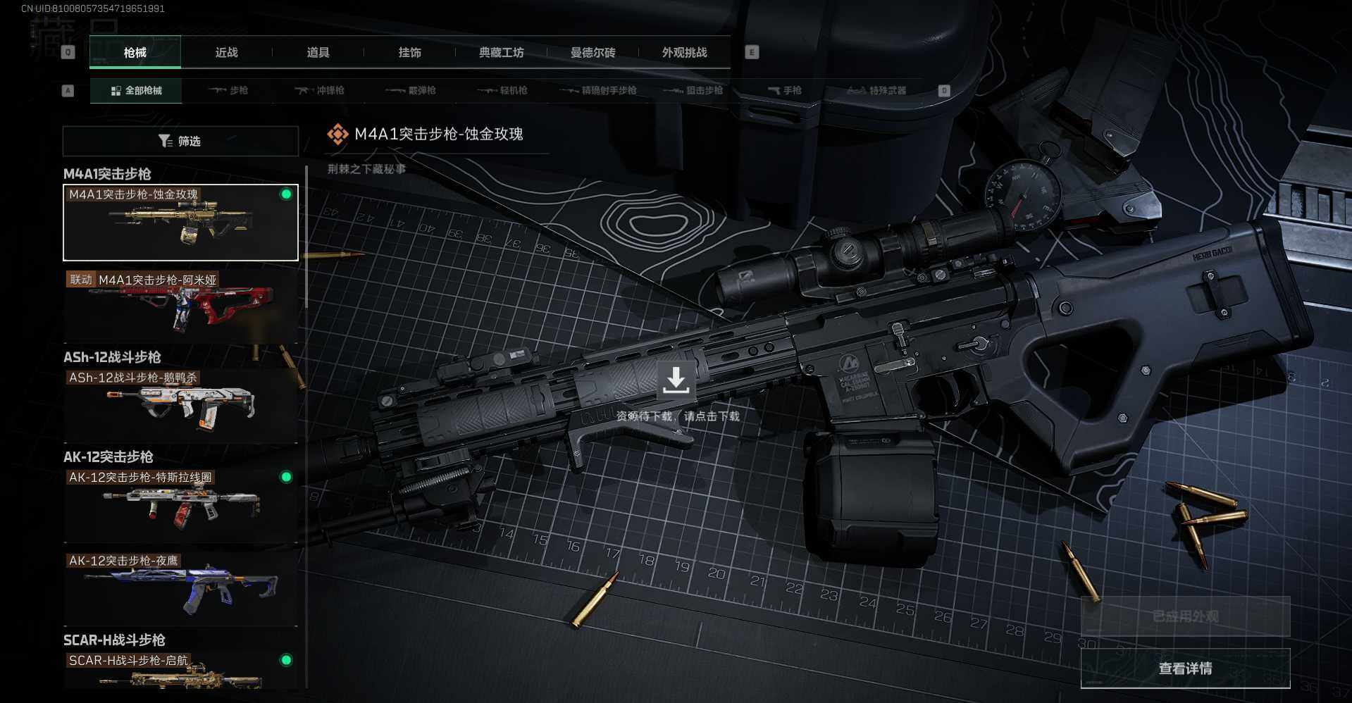 SJZEY361179三角洲行动账号详情图8