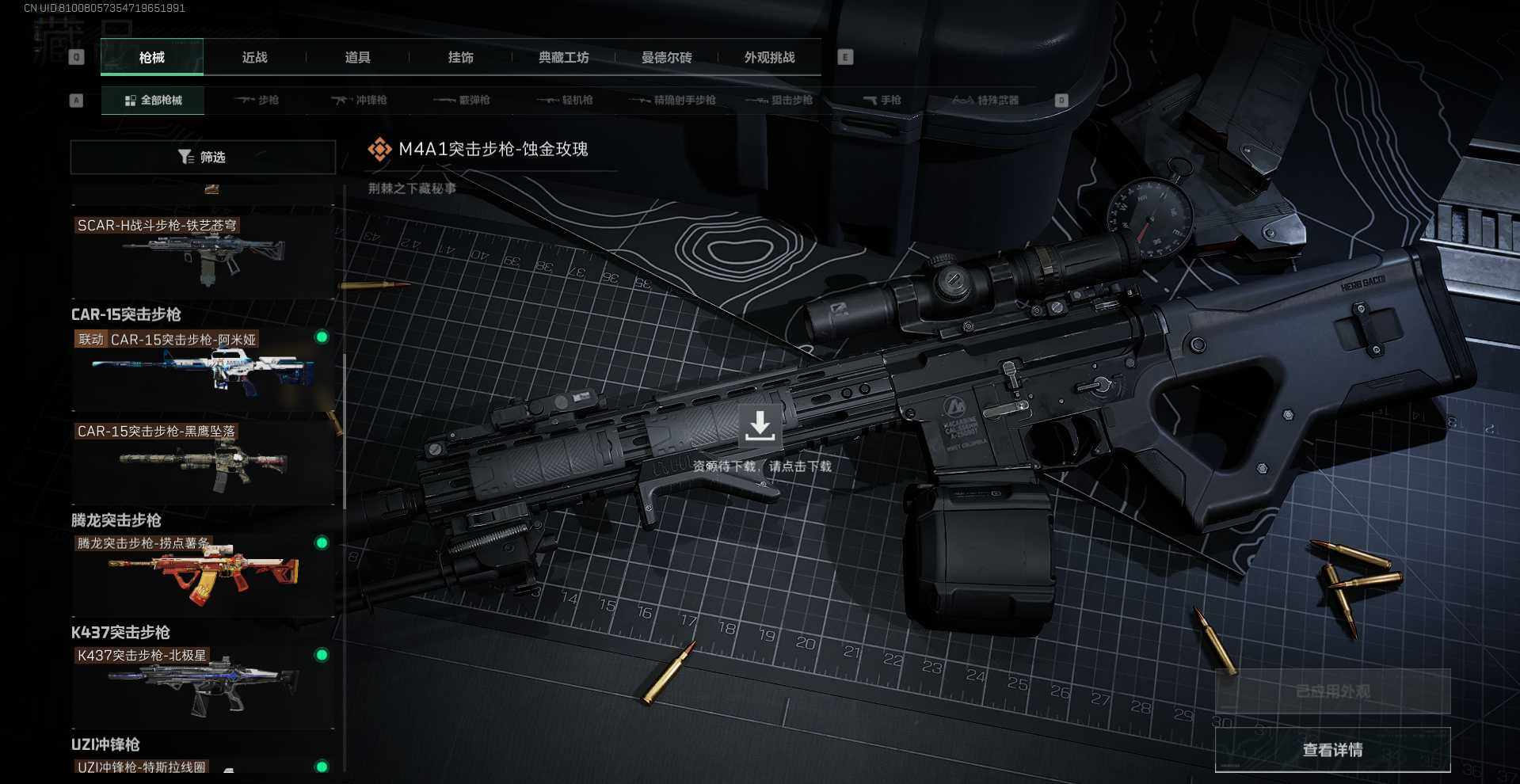 SJZEY361179三角洲行动账号详情图9