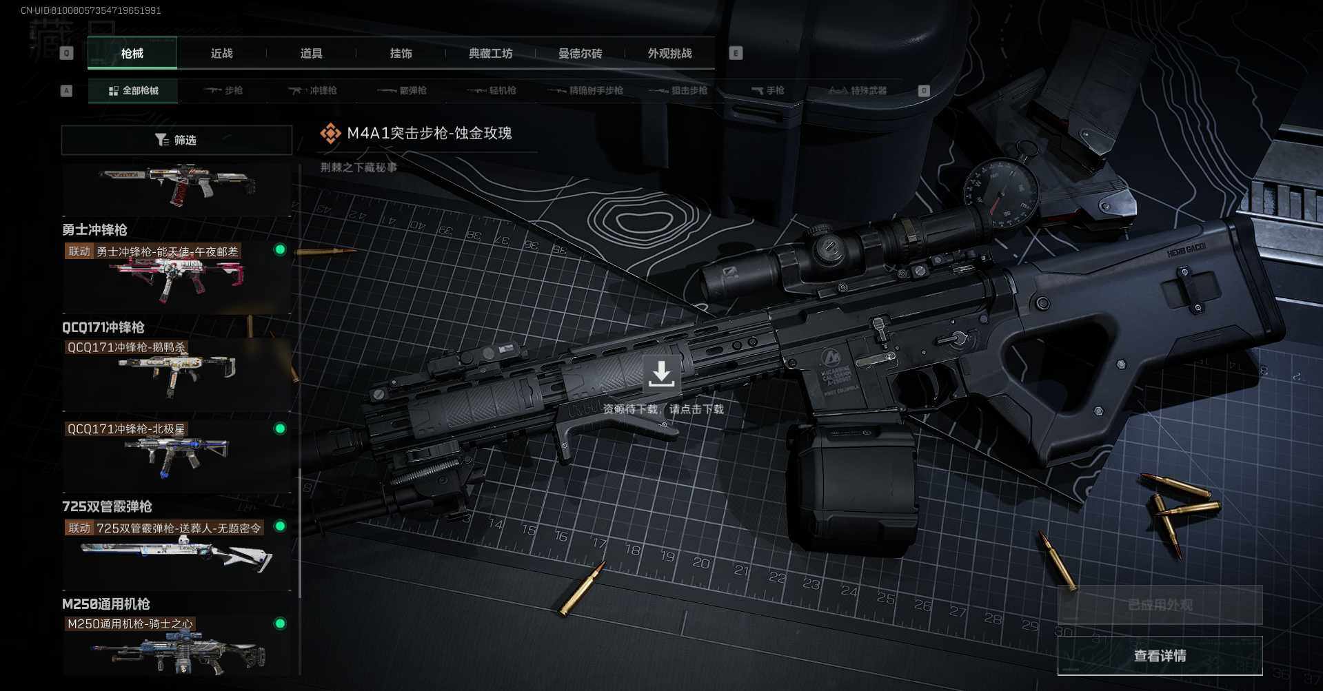 SJZEY361179三角洲行动账号详情图10