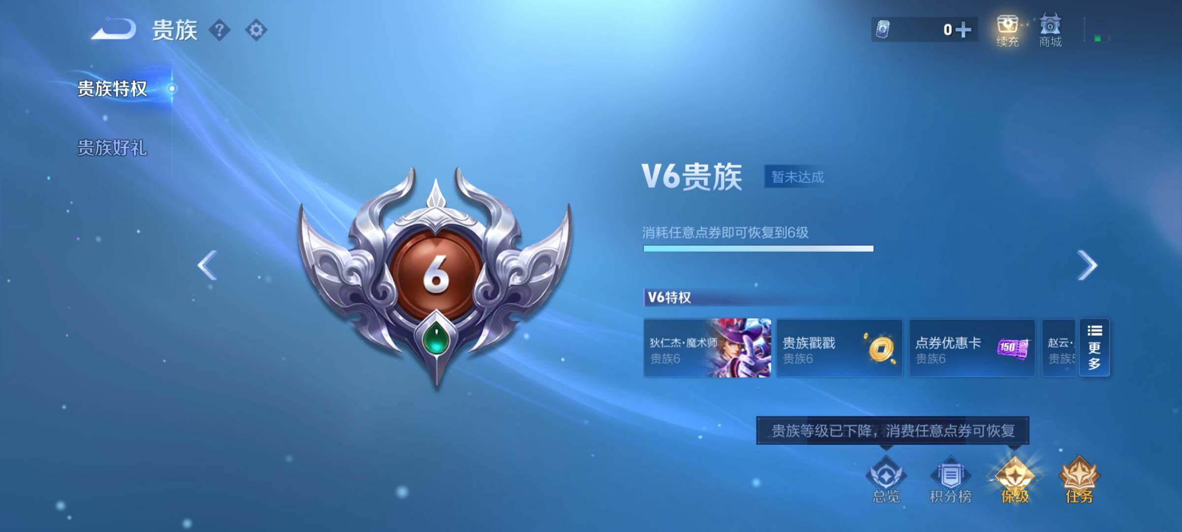 WZCMY3365933王者荣耀账号详情图7 WZCMY3365933王者荣耀账号详情图7