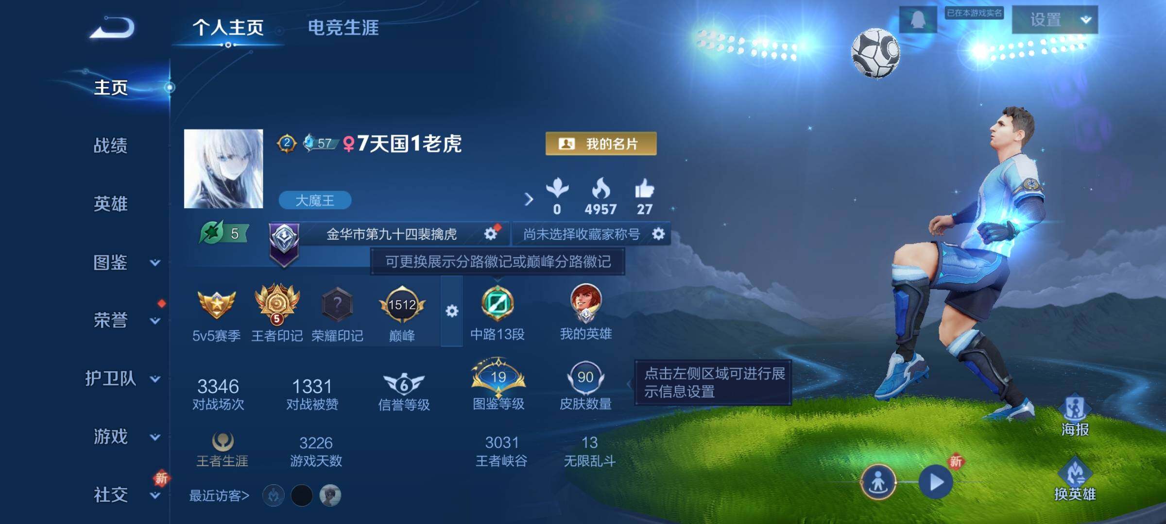 WZCMY3365933王者荣耀账号详情图2 WZCMY3365933王者荣耀账号详情图2