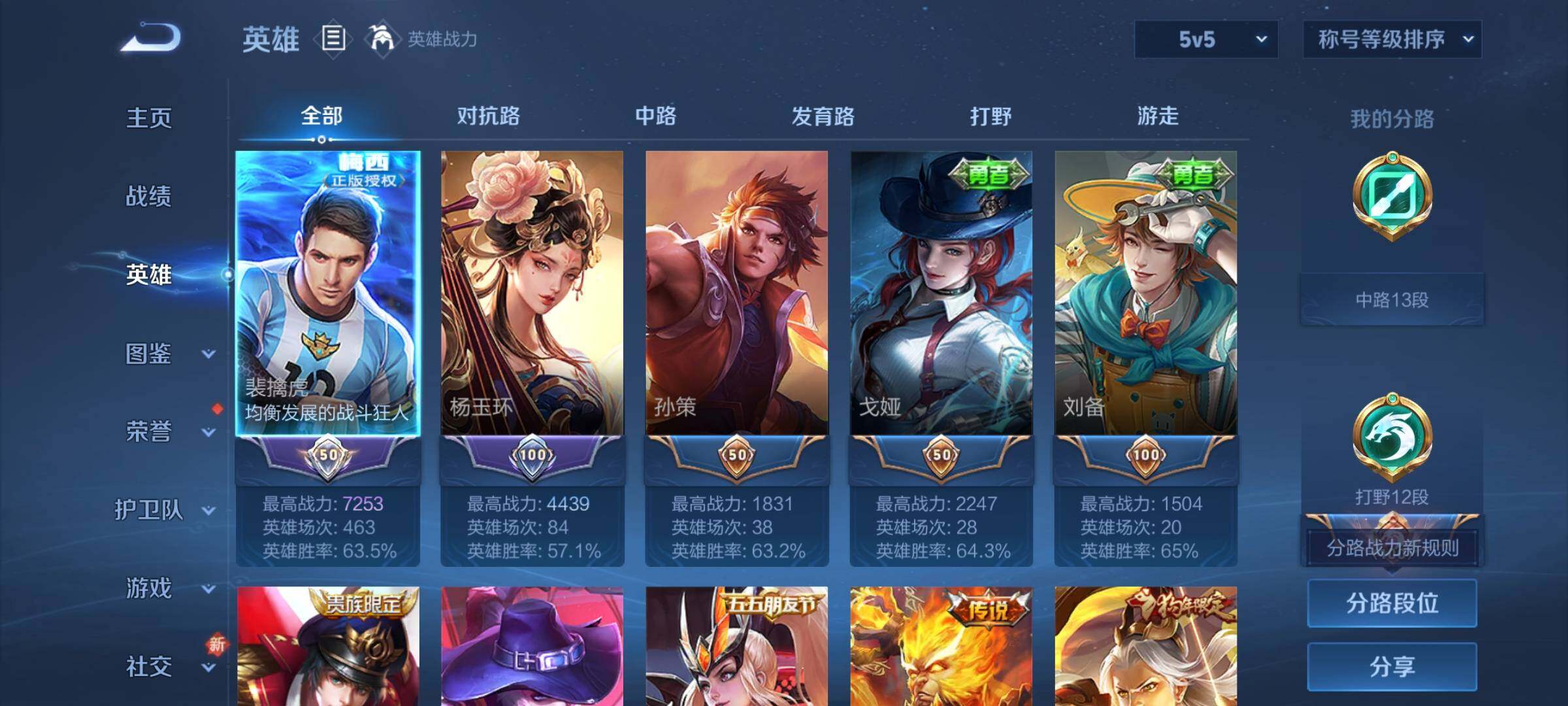 WZCMY3365933王者荣耀账号详情图3 WZCMY3365933王者荣耀账号详情图3