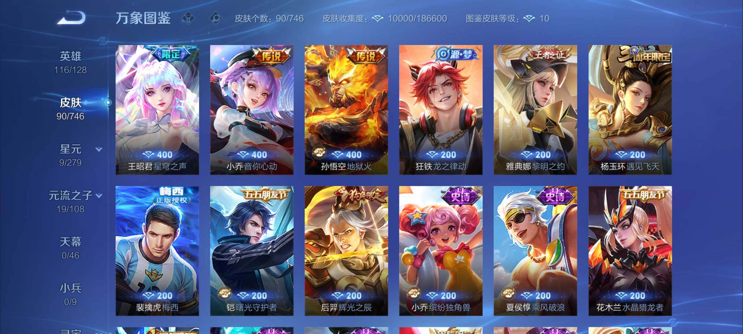 WZCMY3365933王者荣耀账号详情图5 WZCMY3365933王者荣耀账号详情图5