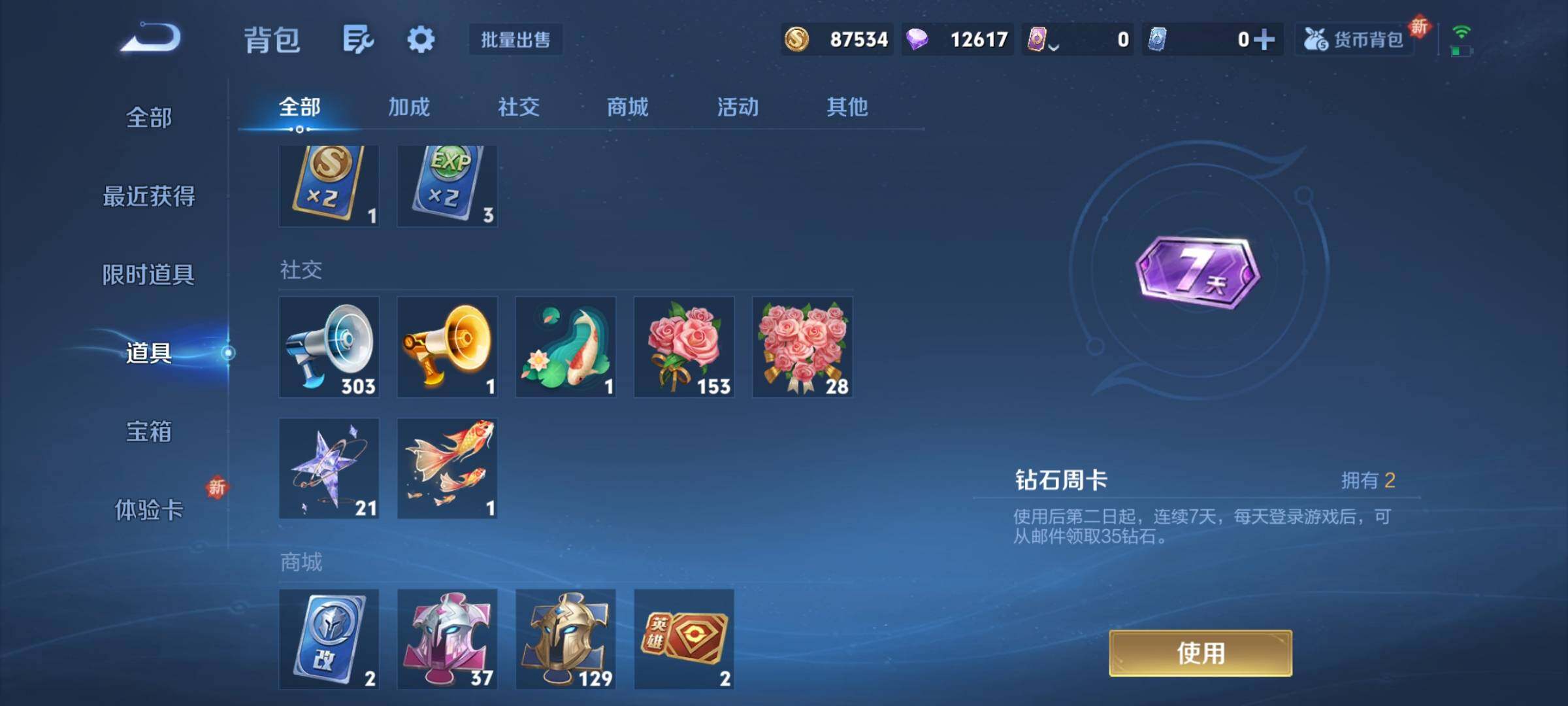 WZCMY3365933王者荣耀账号详情图6 WZCMY3365933王者荣耀账号详情图6