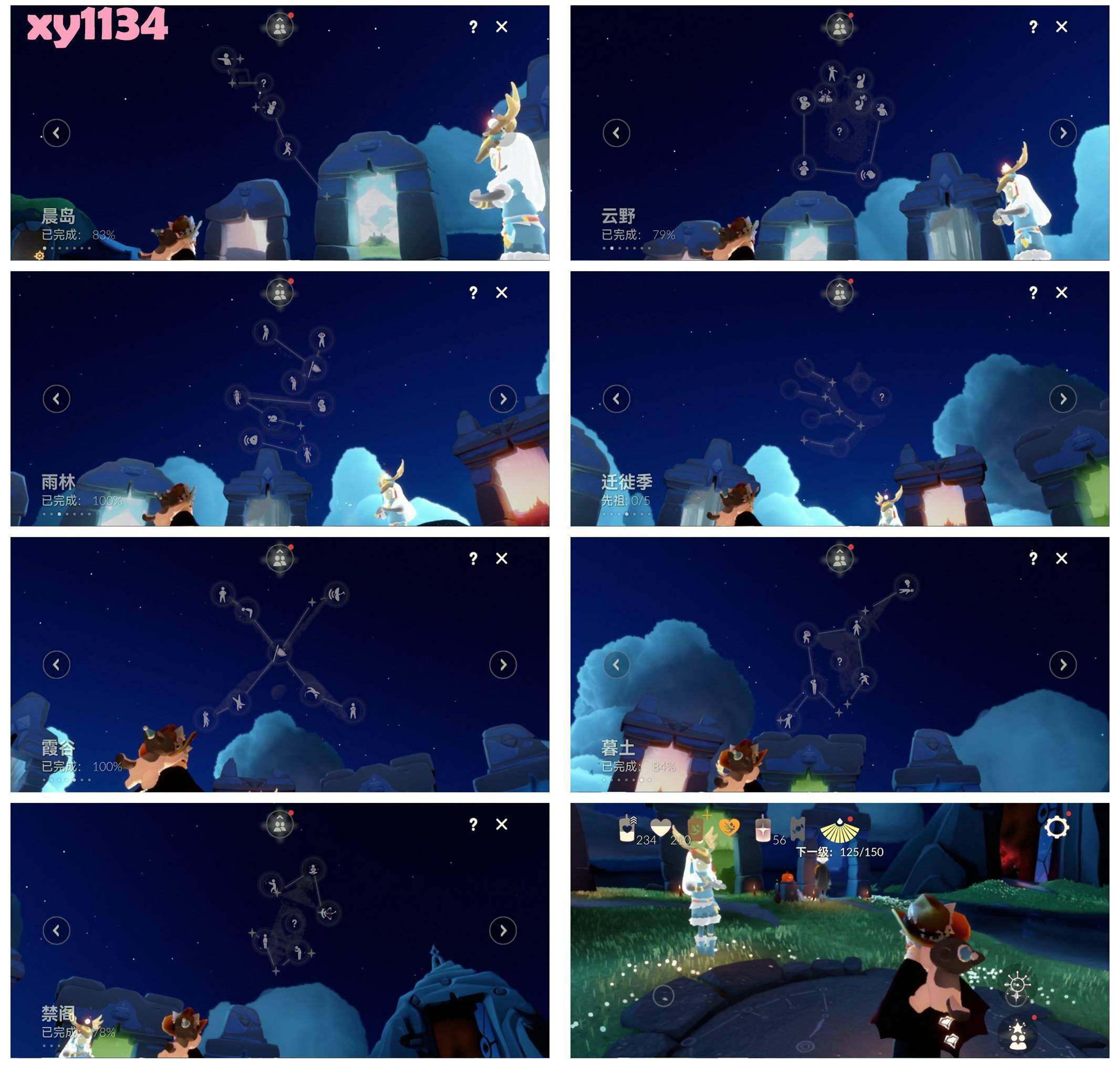 GYYHY327744光遇账号详情图7 GYYHY327744光遇账号详情图7