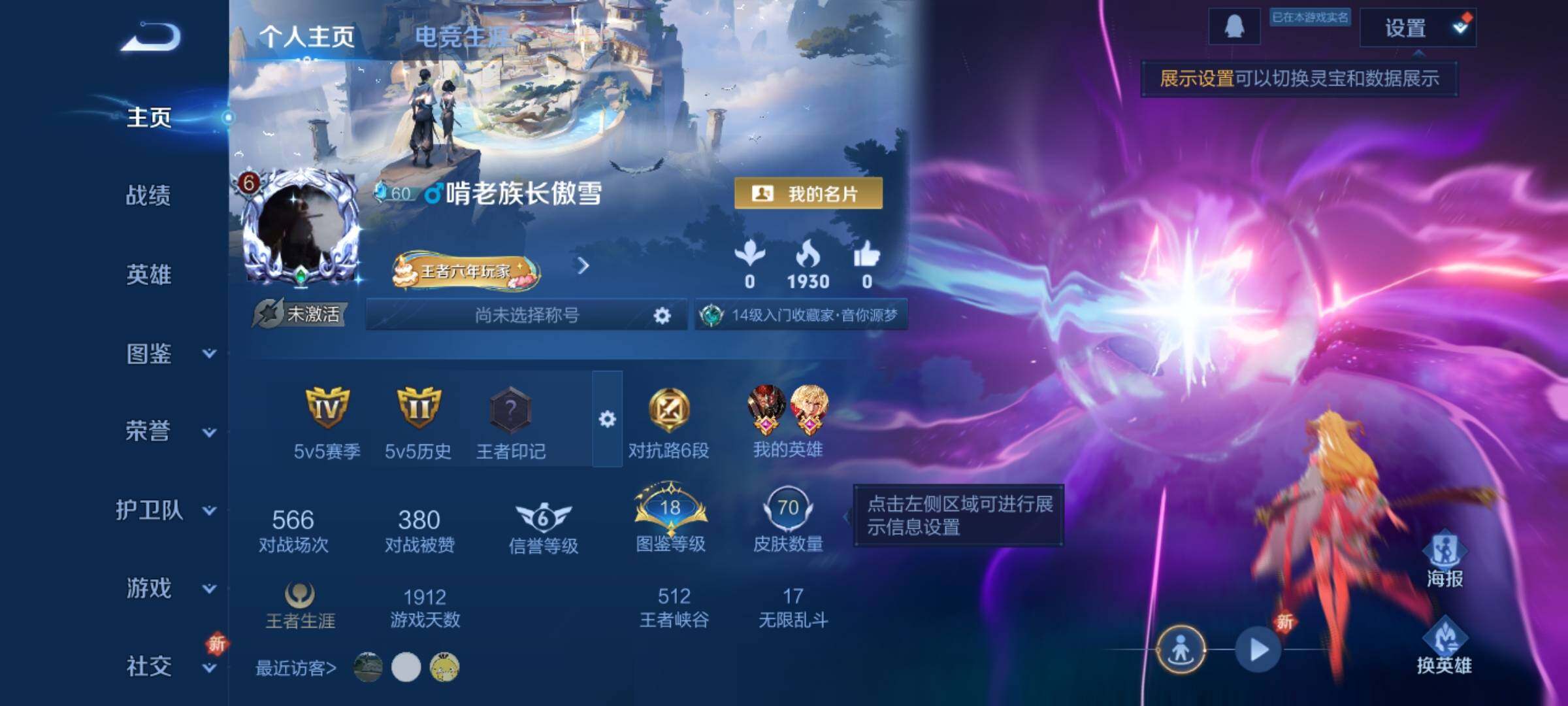 WZCMY3365932王者荣耀账号详情图2 WZCMY3365932王者荣耀账号详情图2