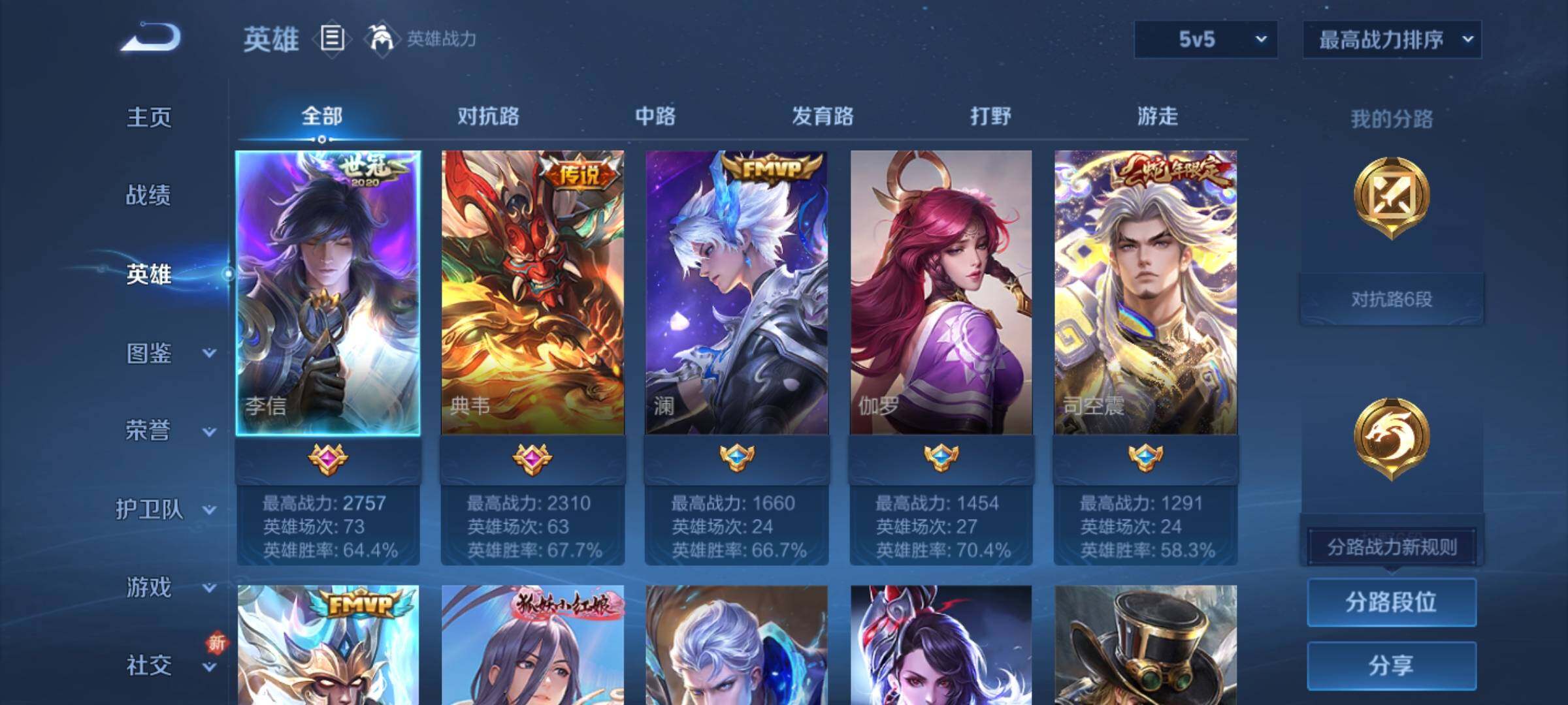 WZCMY3365932王者荣耀账号详情图3 WZCMY3365932王者荣耀账号详情图3