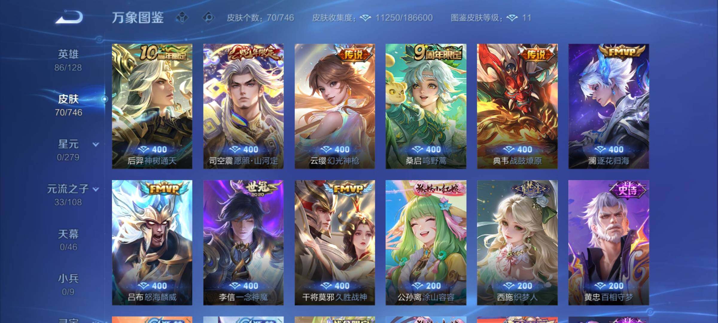 WZCMY3365932王者荣耀账号详情图5 WZCMY3365932王者荣耀账号详情图5