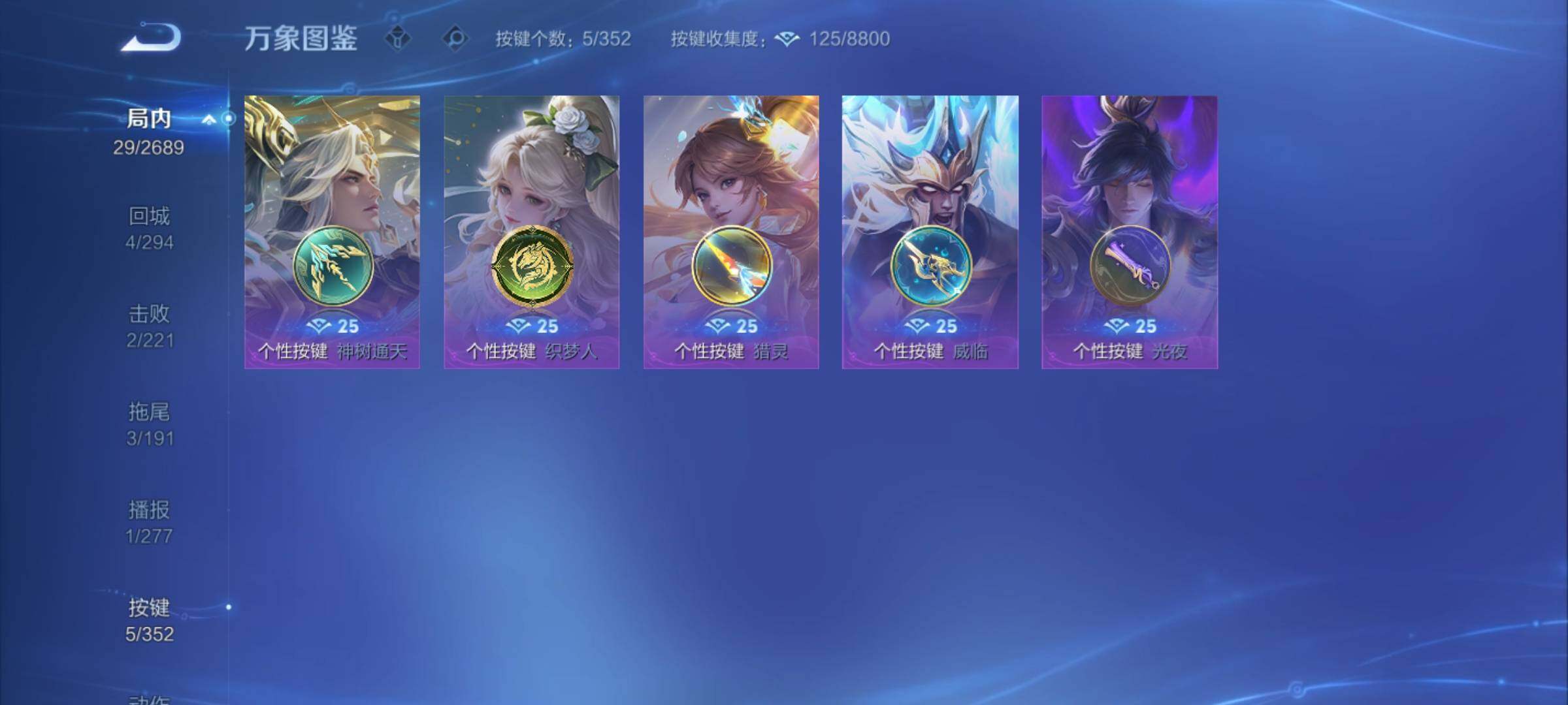 WZCMY3365932王者荣耀账号详情图6 WZCMY3365932王者荣耀账号详情图6