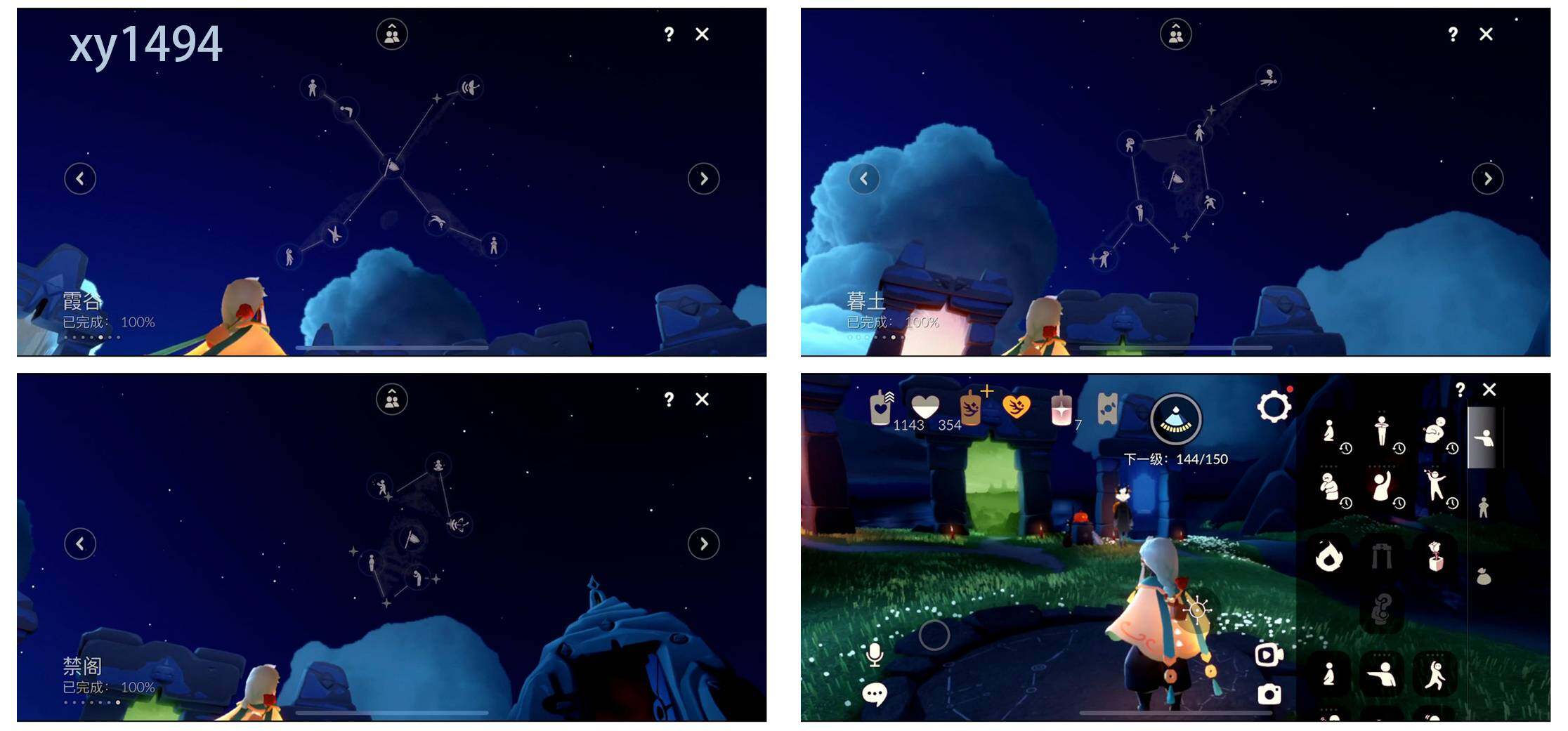 GYYHY326404光遇账号详情图5 GYYHY326404光遇账号详情图5