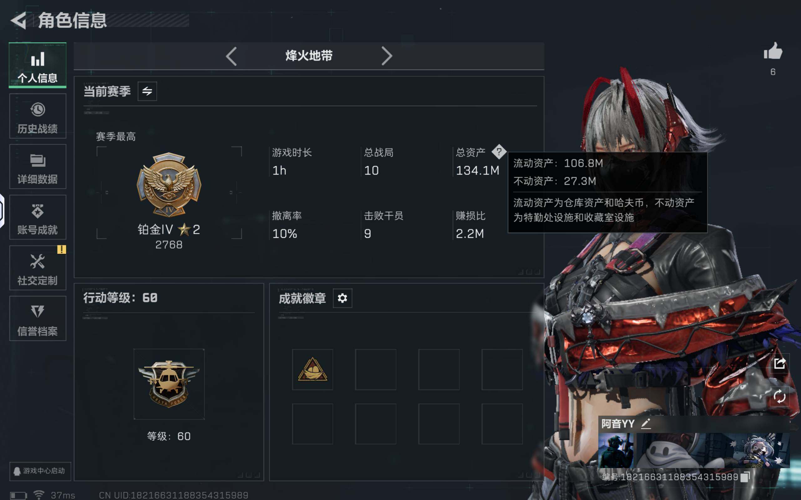 SJZCMW360447三角洲行动账号详情图4