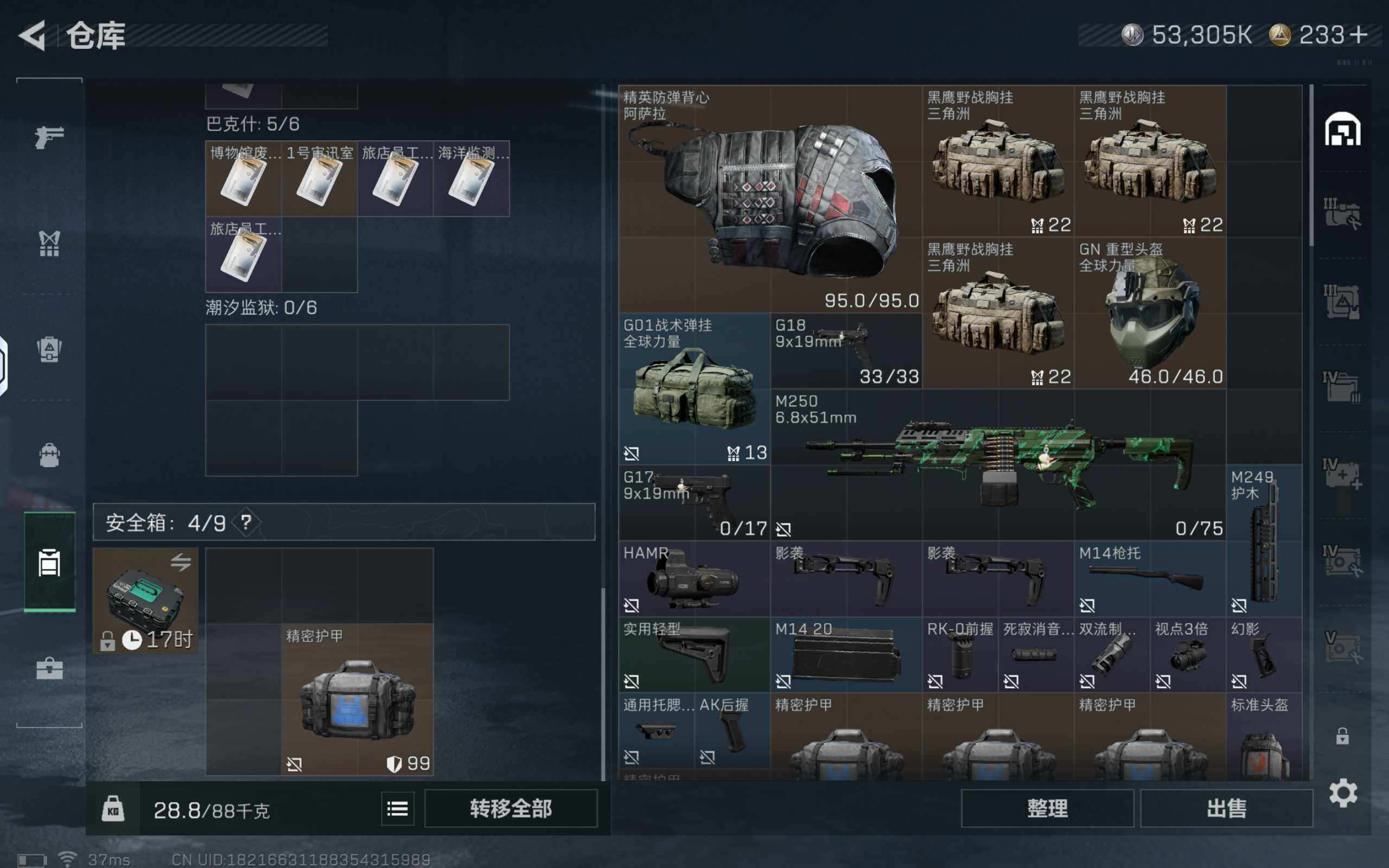 SJZCMW360447三角洲行动账号详情图5