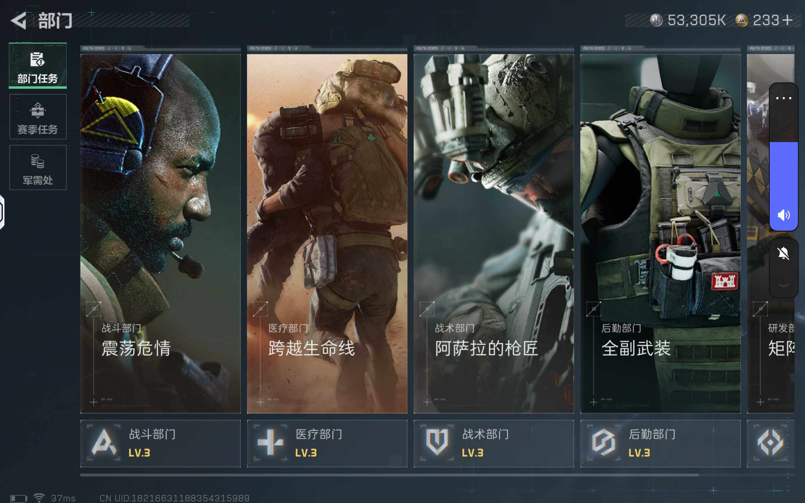 SJZCMW360447三角洲行动账号详情图6