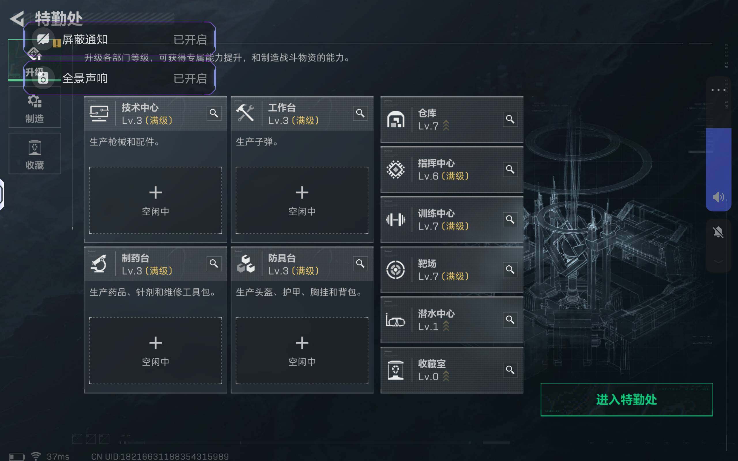 SJZCMW360447三角洲行动账号详情图7