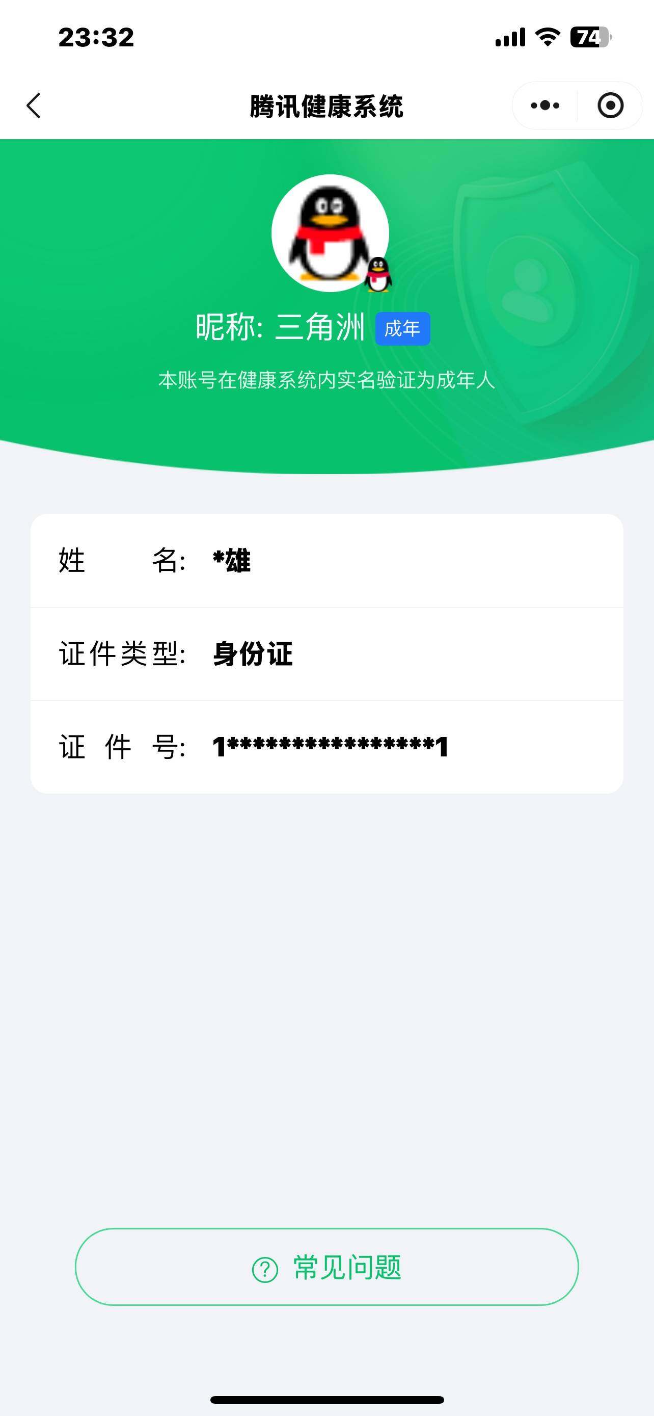 SJZCMW360447三角洲行动账号详情图3