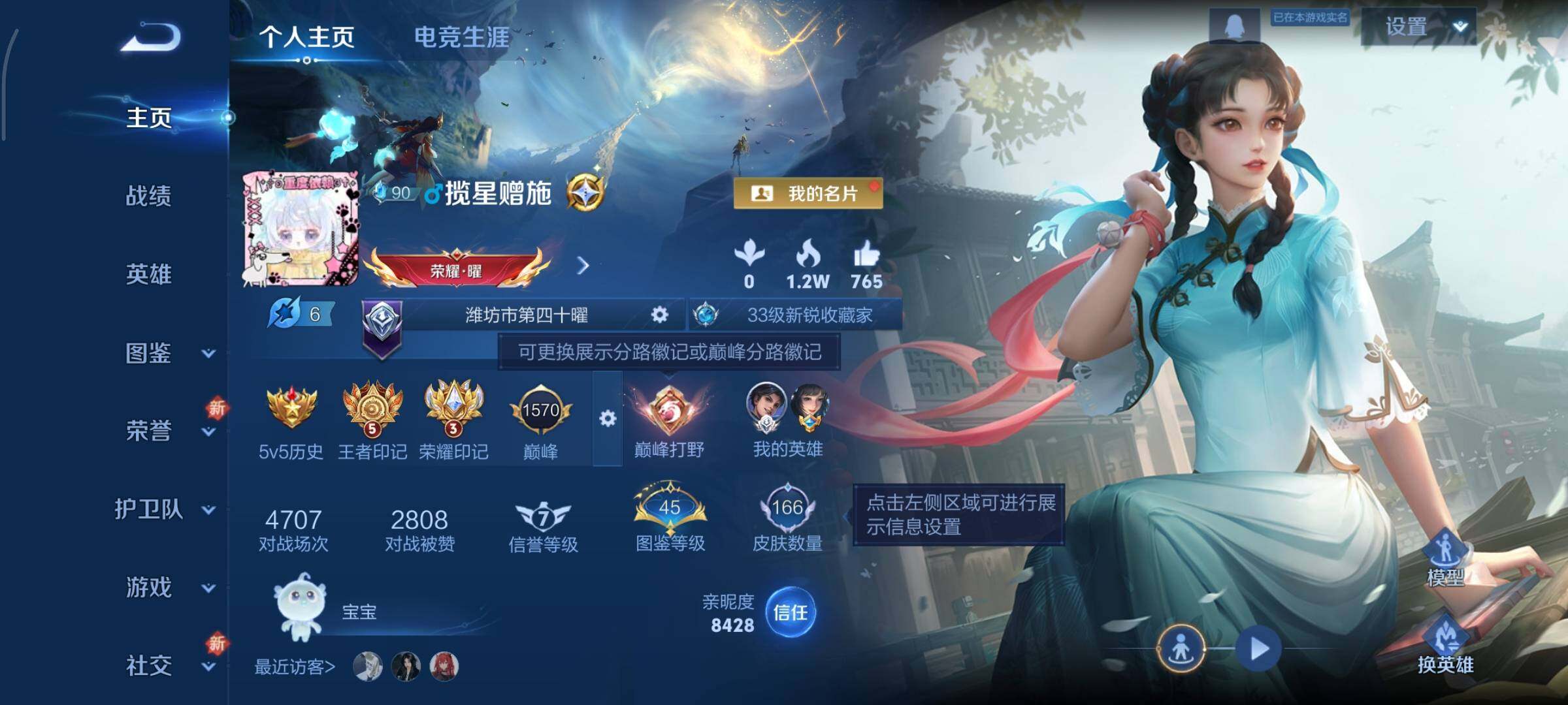 WZCMY3366286王者荣耀账号详情图2