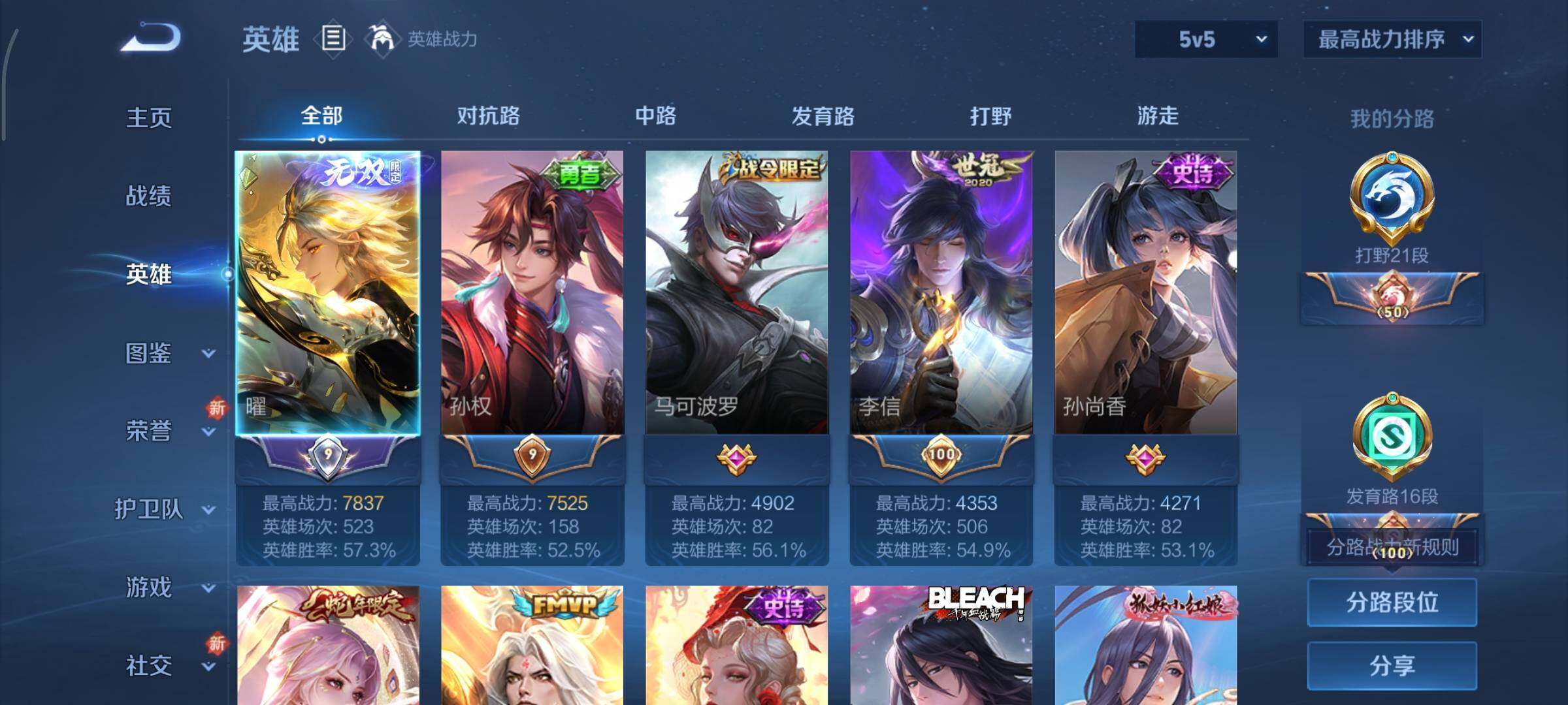 WZCMY3366286王者荣耀账号详情图3