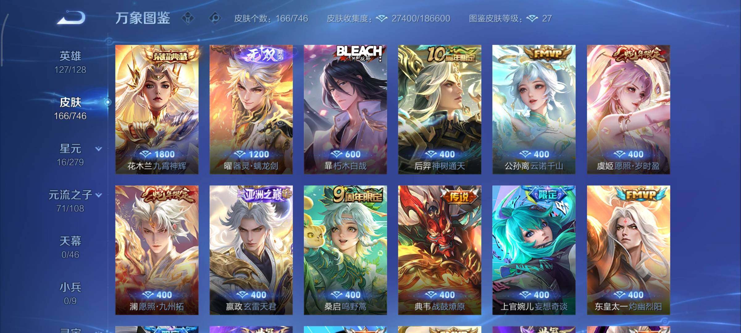 WZCMY3366286王者荣耀账号详情图7