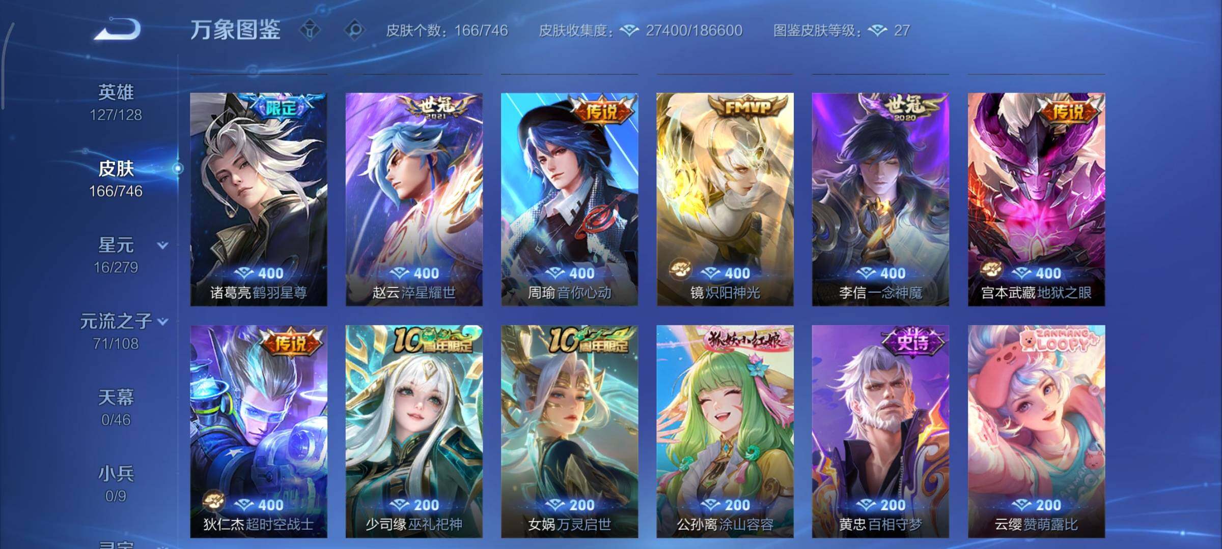 WZCMY3366286王者荣耀账号详情图8