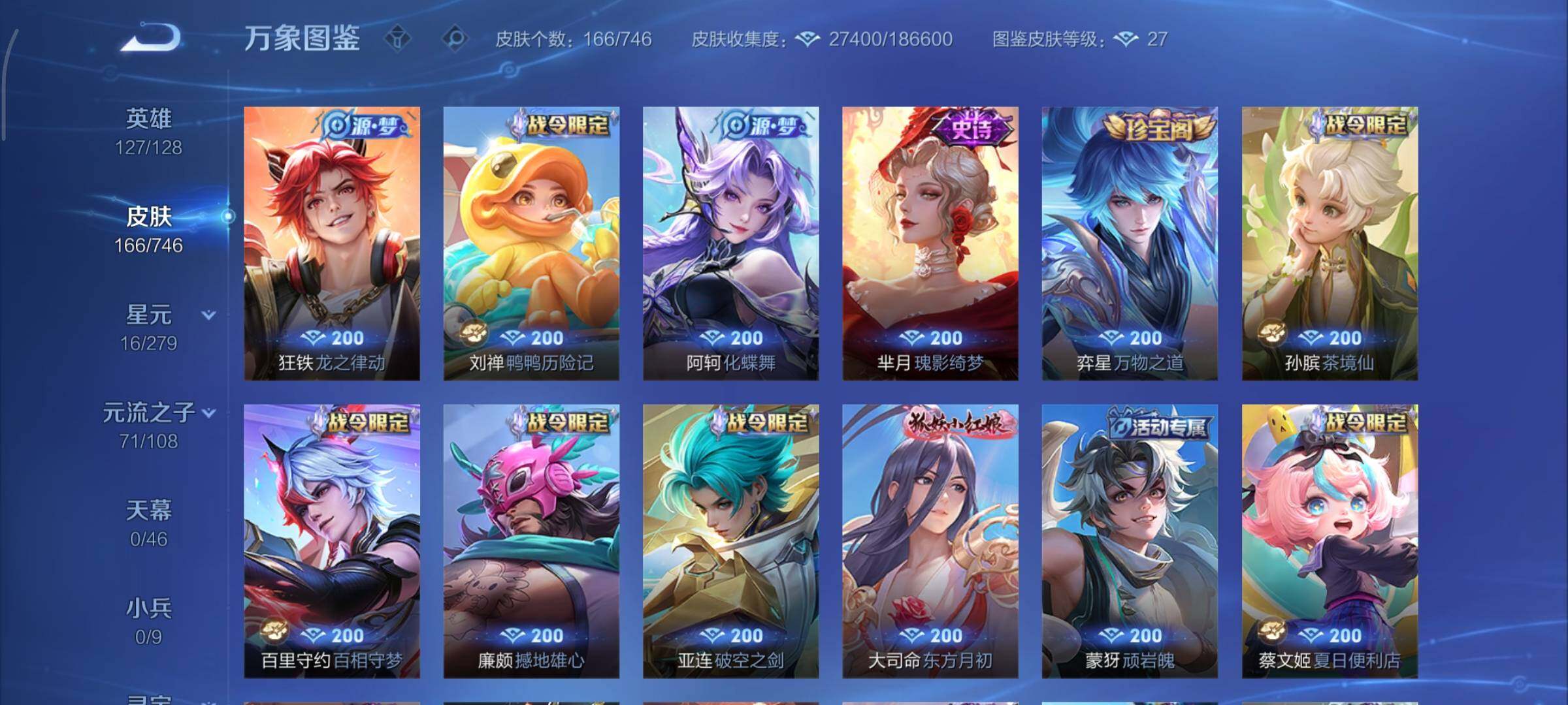 WZCMY3366286王者荣耀账号详情图9