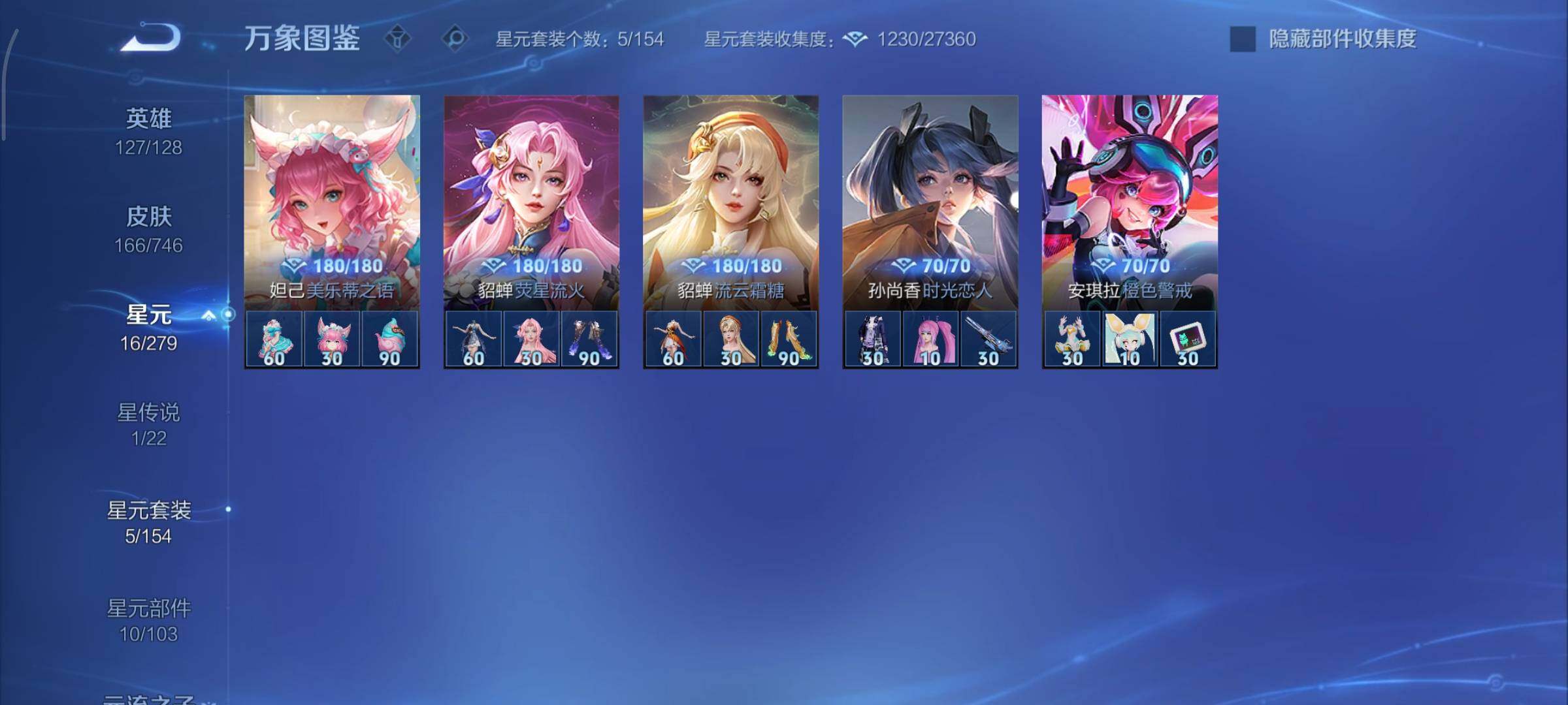 WZCMY3366286王者荣耀账号详情图12