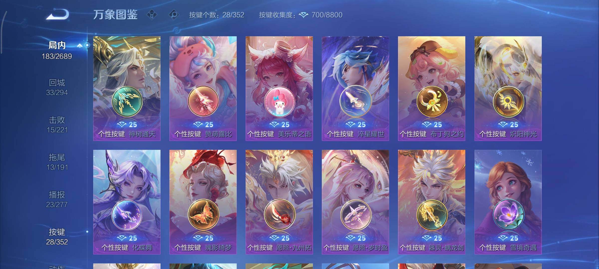 WZCMY3366286王者荣耀账号详情图11