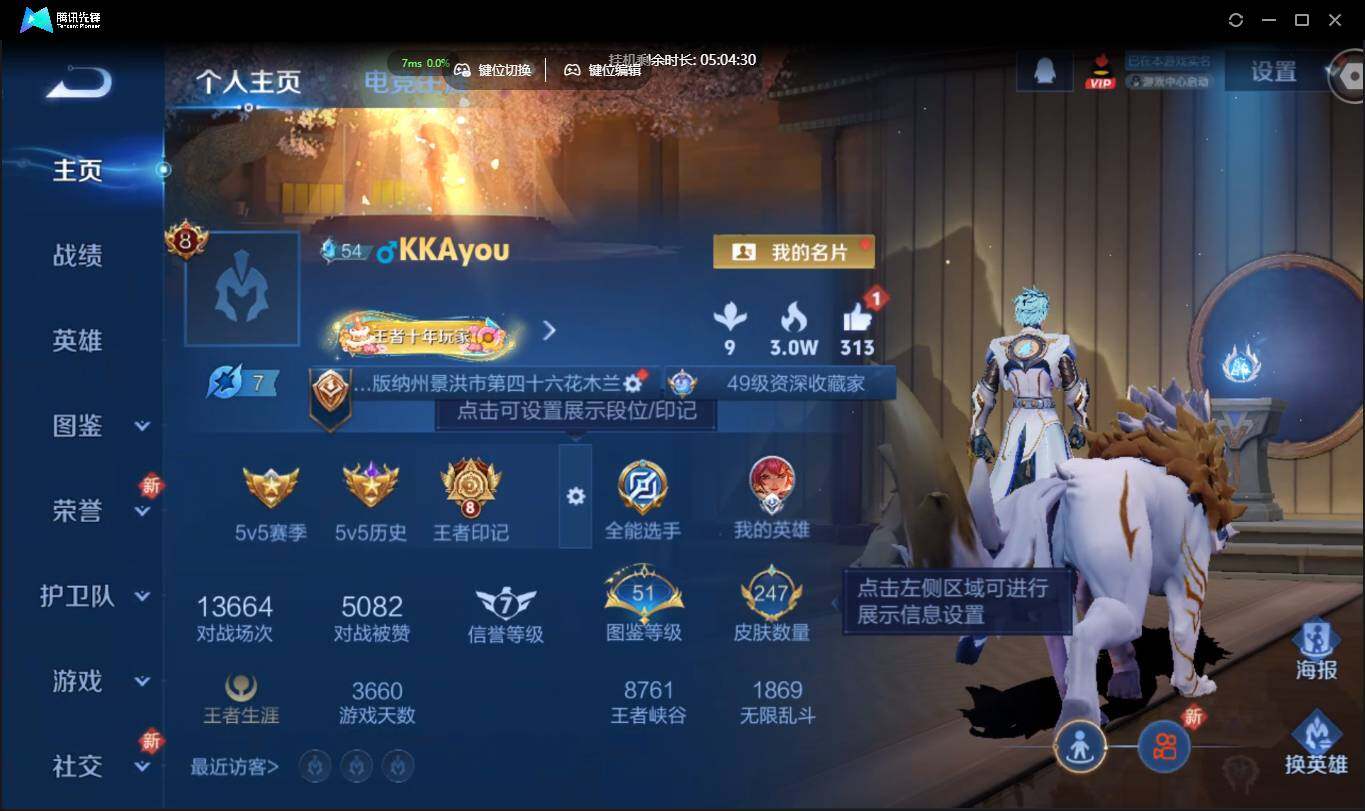 WZCMW3378229王者荣耀账号详情图2