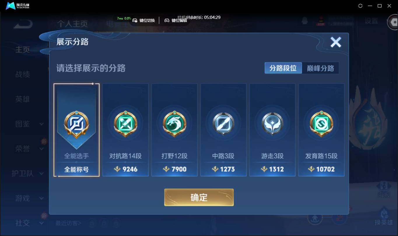 WZCMW3378229王者荣耀账号详情图3