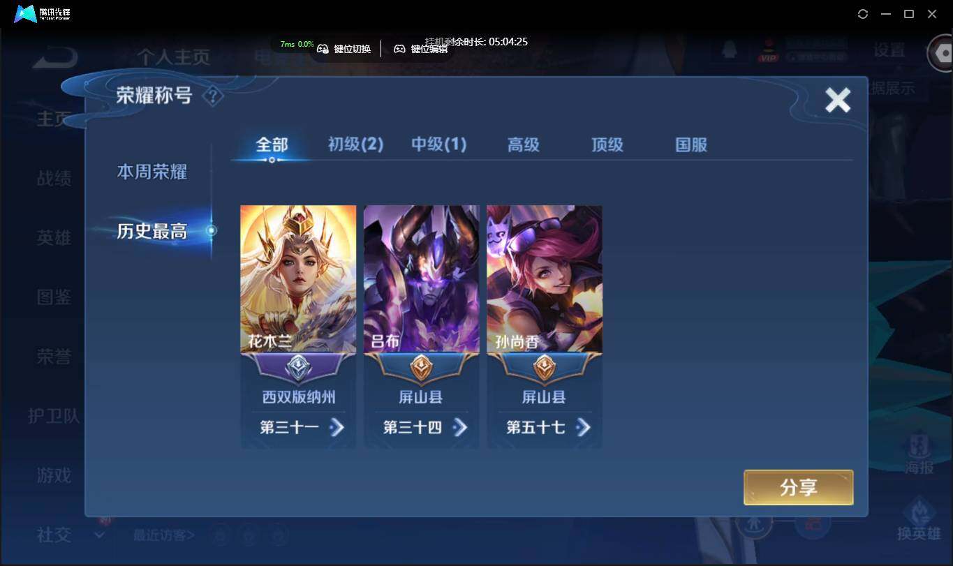 WZCMW3378229王者荣耀账号详情图4