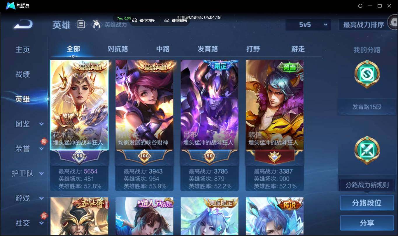 WZCMW3378229王者荣耀账号详情图5