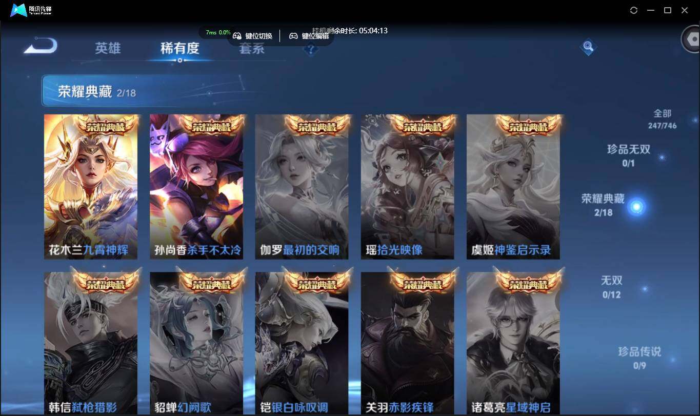 WZCMW3378229王者荣耀账号详情图8