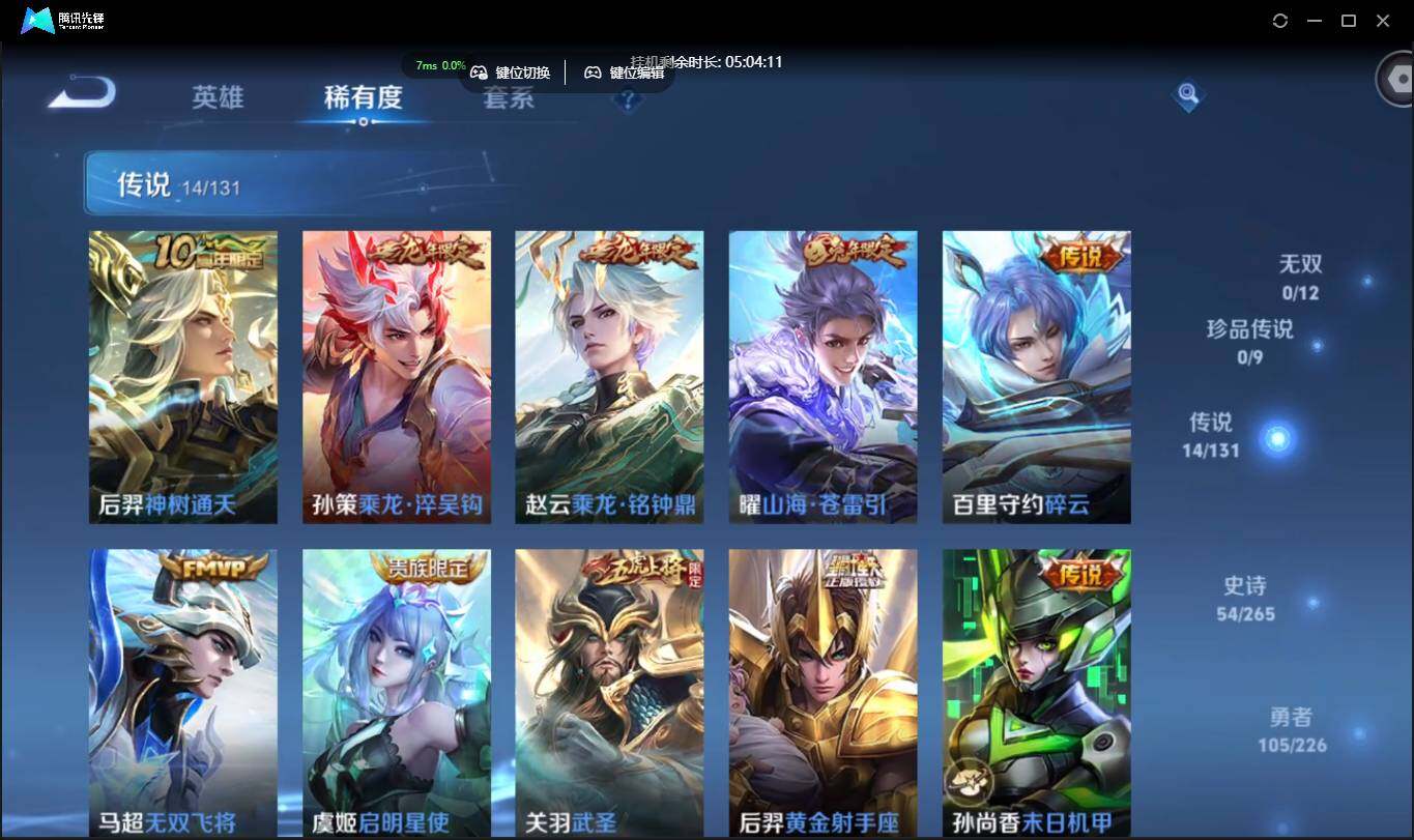 WZCMW3378229王者荣耀账号详情图9