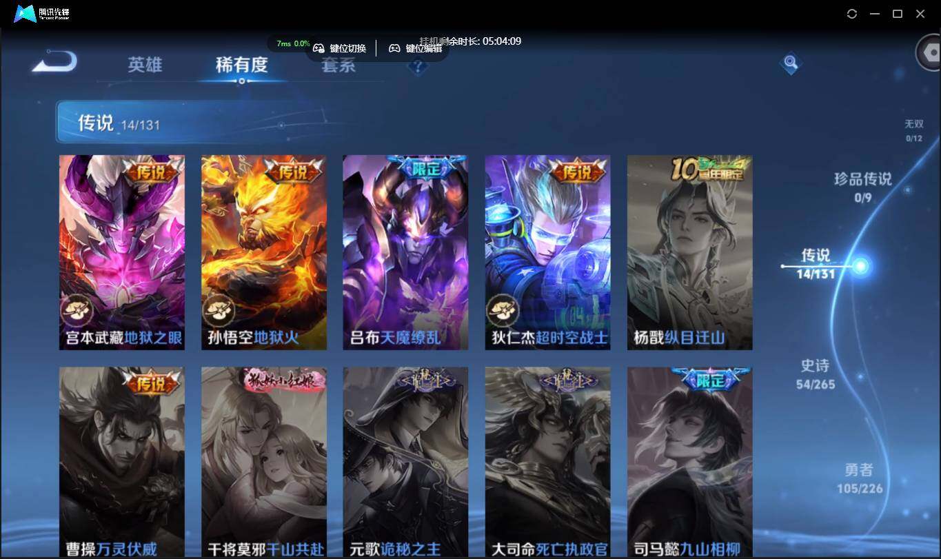 WZCMW3378229王者荣耀账号详情图10