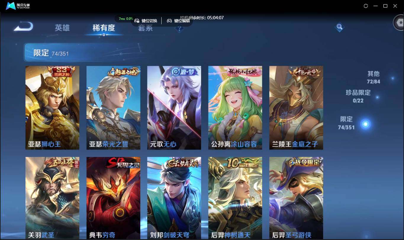 WZCMW3378229王者荣耀账号详情图11