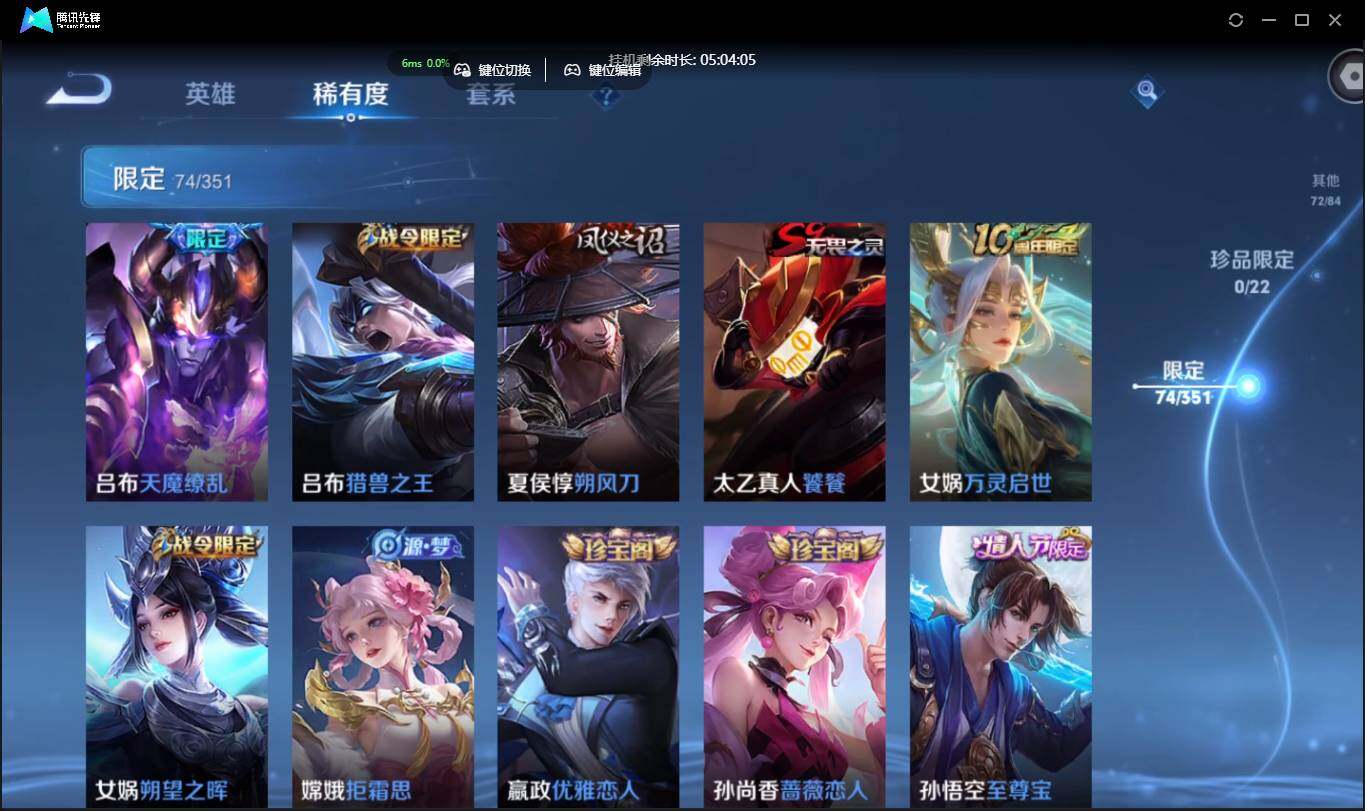 WZCMW3378229王者荣耀账号详情图12