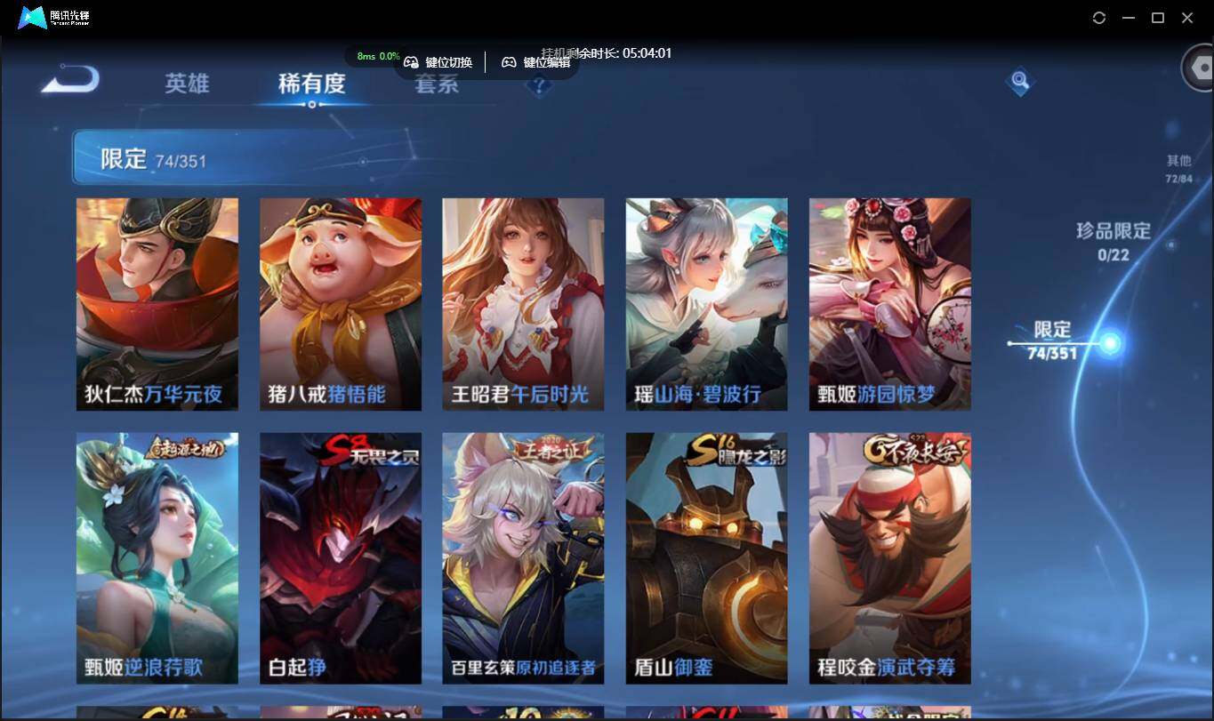 WZCMW3378229王者荣耀账号详情图15