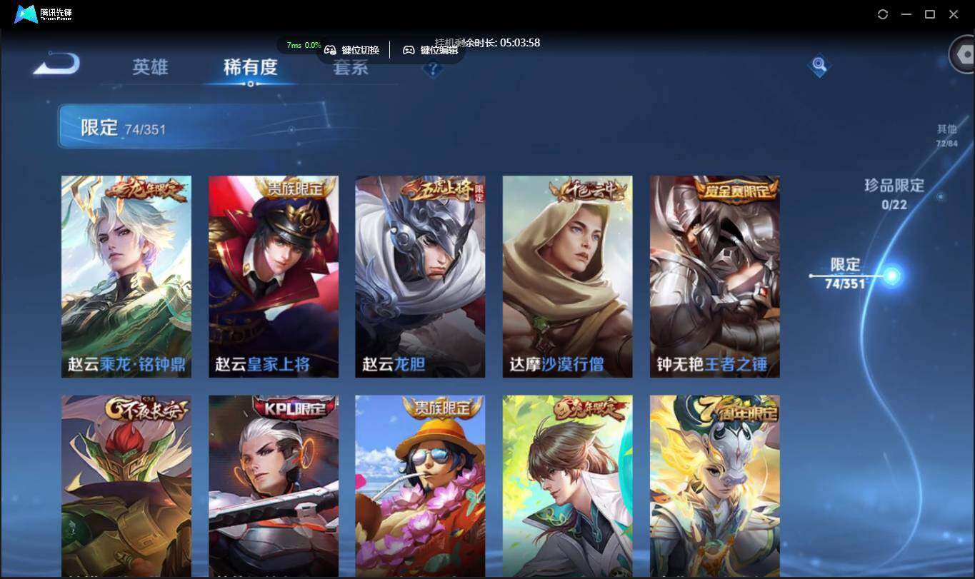 WZCMW3378229王者荣耀账号详情图17