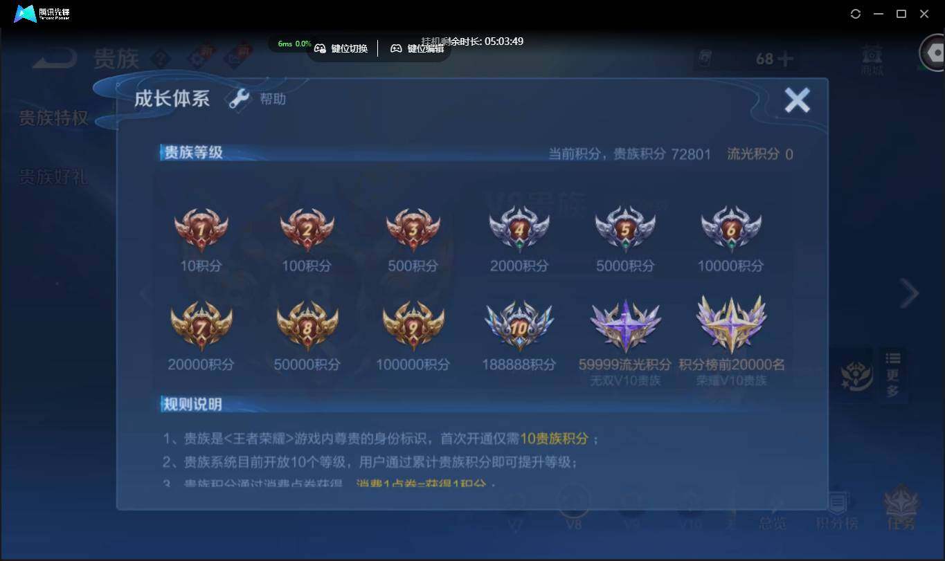 WZCMW3378229王者荣耀账号详情图20