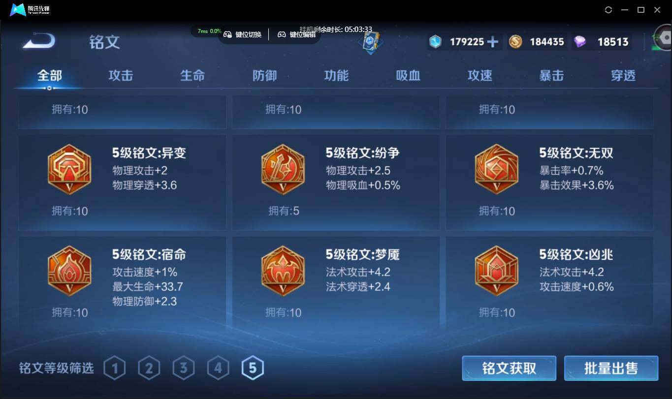 WZCMW3378229王者荣耀账号详情图25