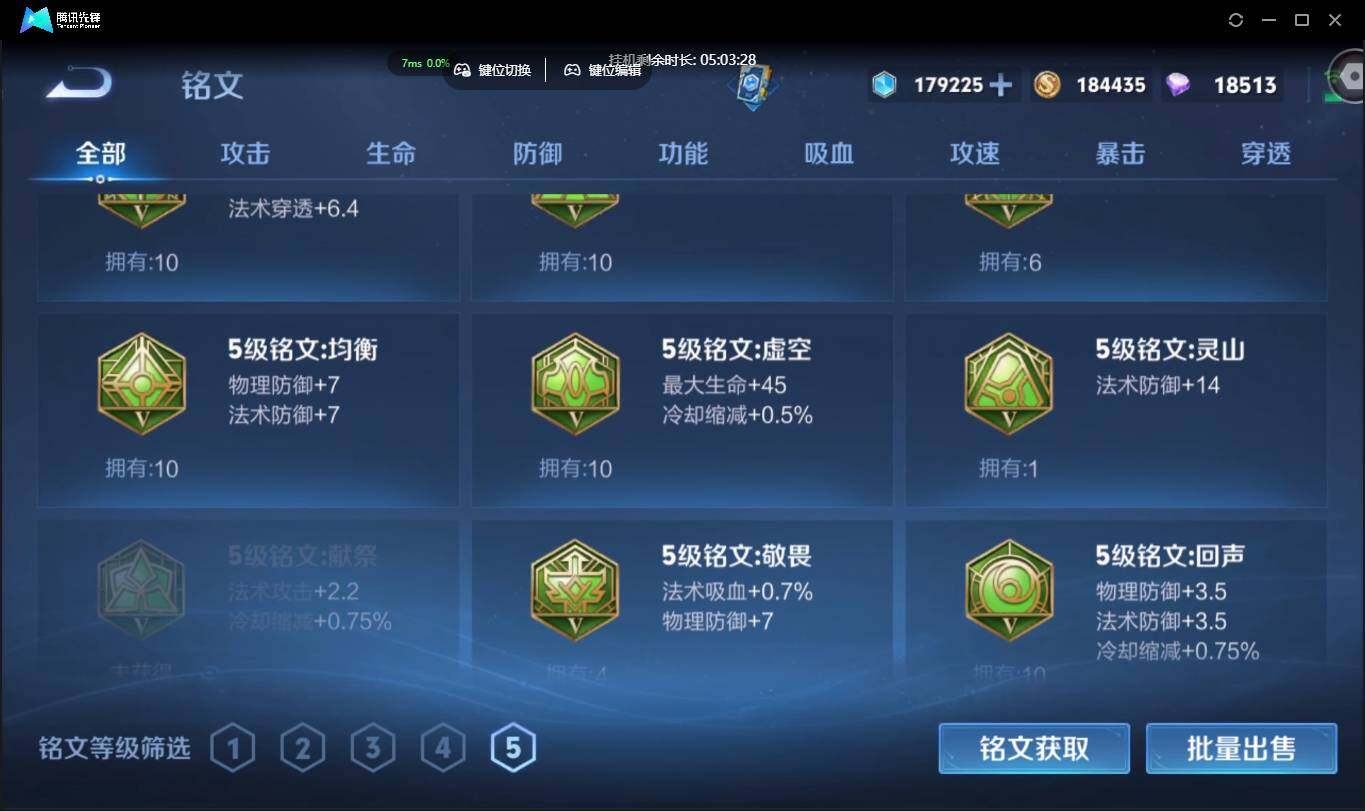 WZCMW3378229王者荣耀账号详情图27