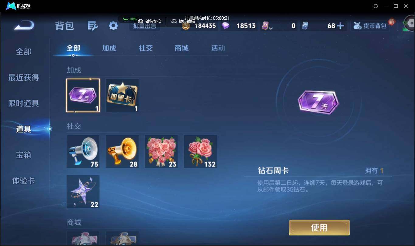 WZCMW3378229王者荣耀账号详情图28