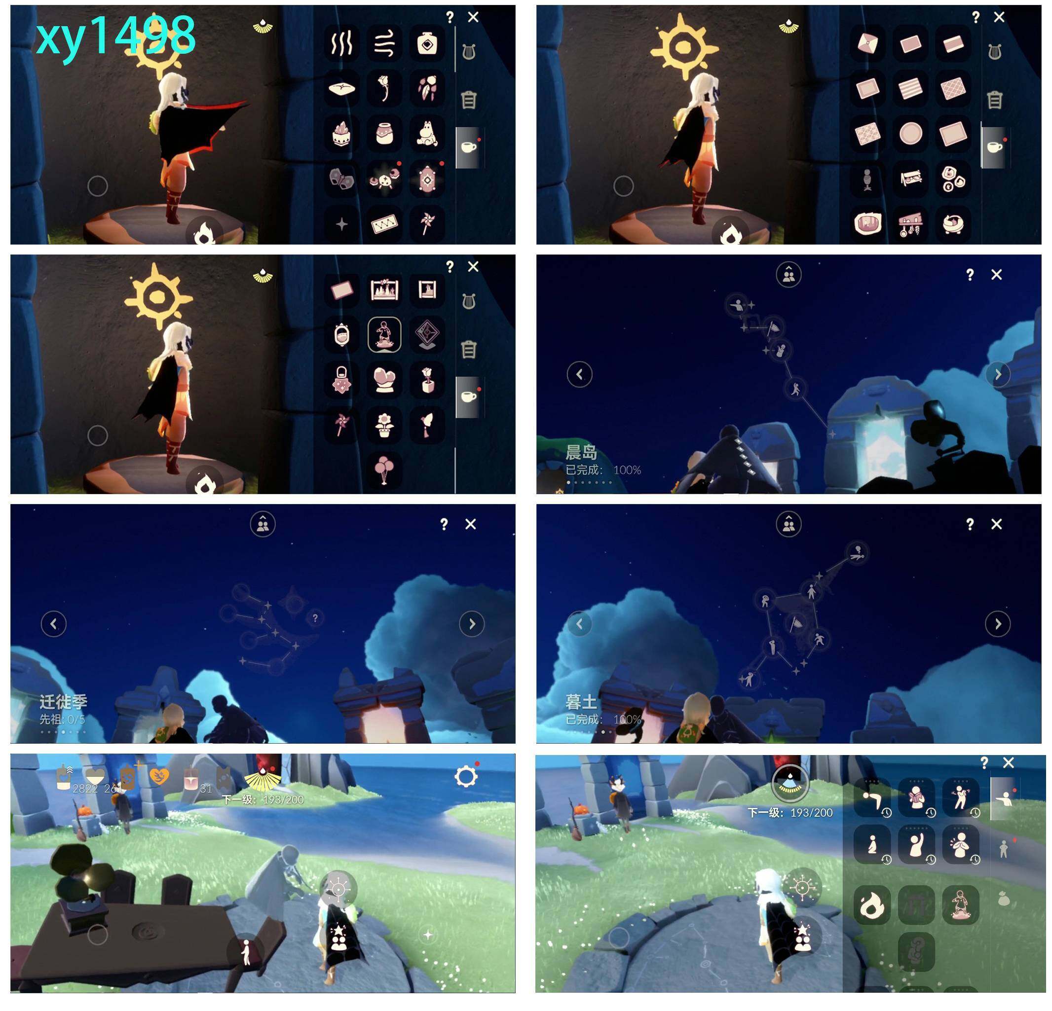 GYYHY327845光遇账号详情图4 GYYHY327845光遇账号详情图4