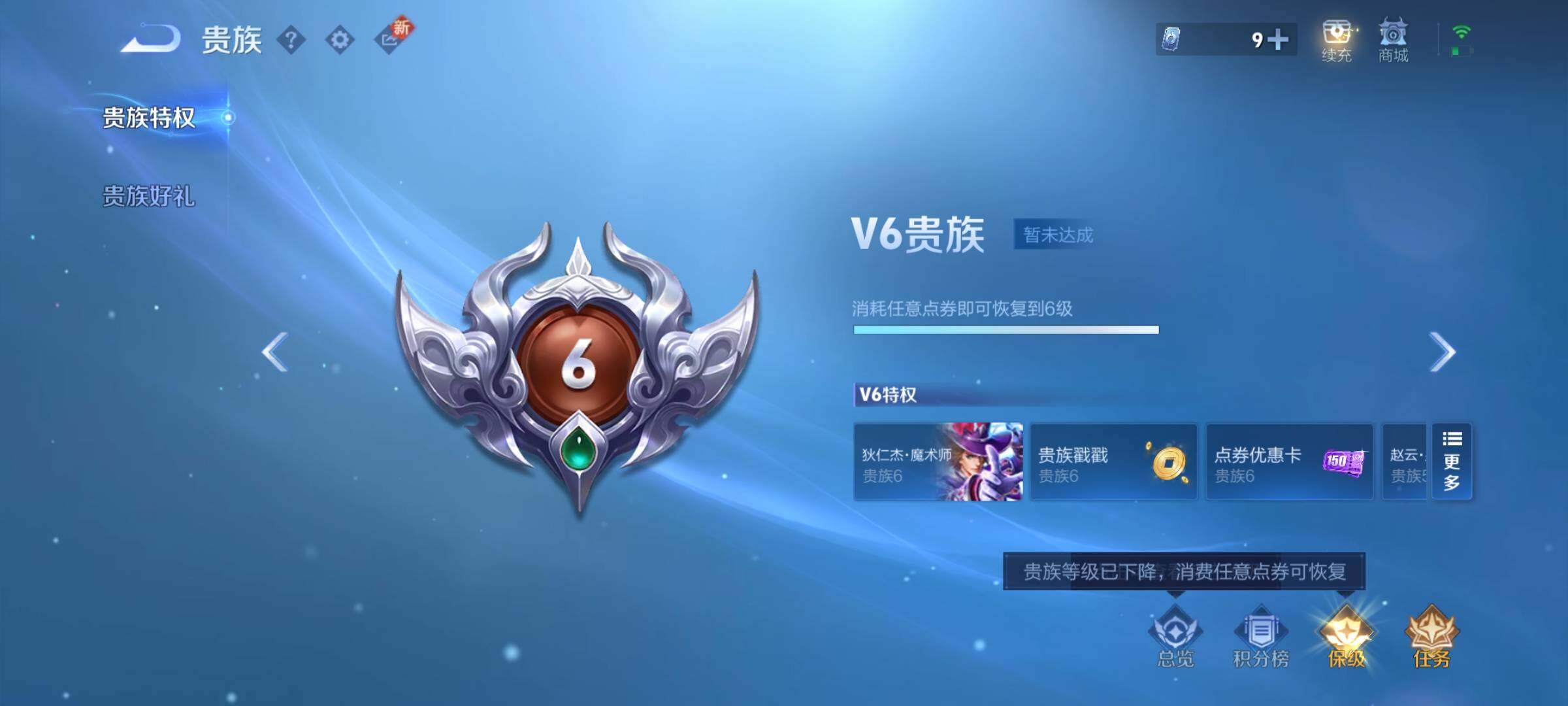 WZCMY3366484王者荣耀账号详情图7 WZCMY3366484王者荣耀账号详情图7