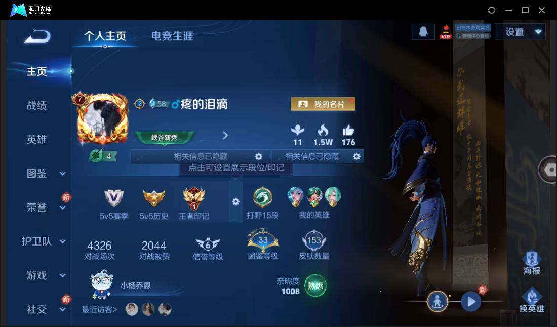 WZCMW3378231王者荣耀账号详情图2