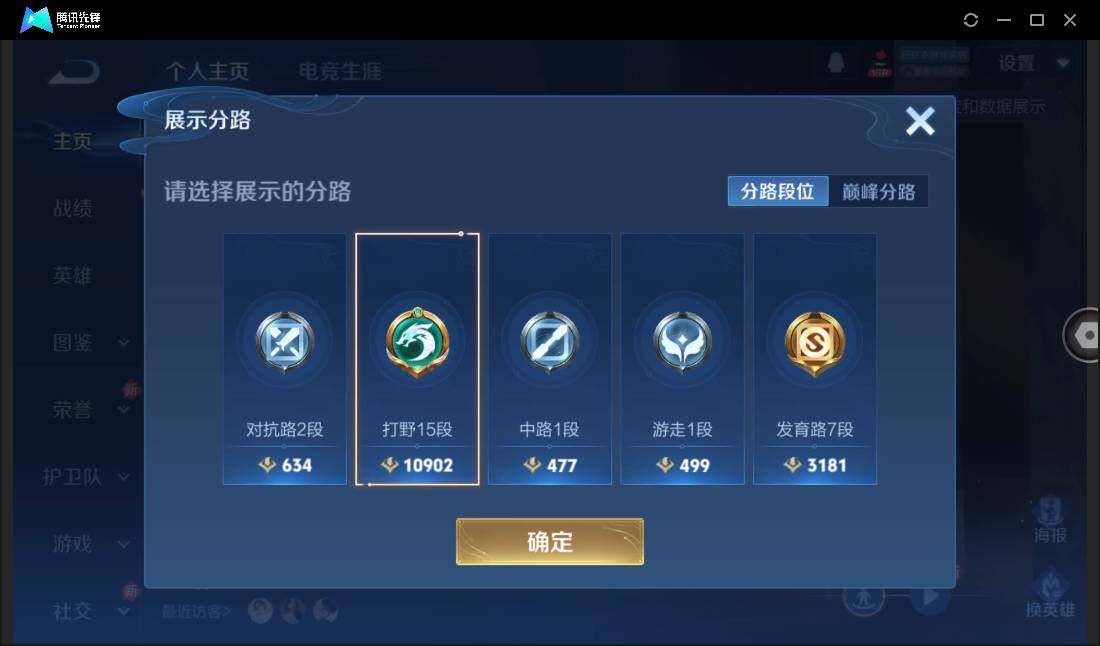 WZCMW3378231王者荣耀账号详情图6