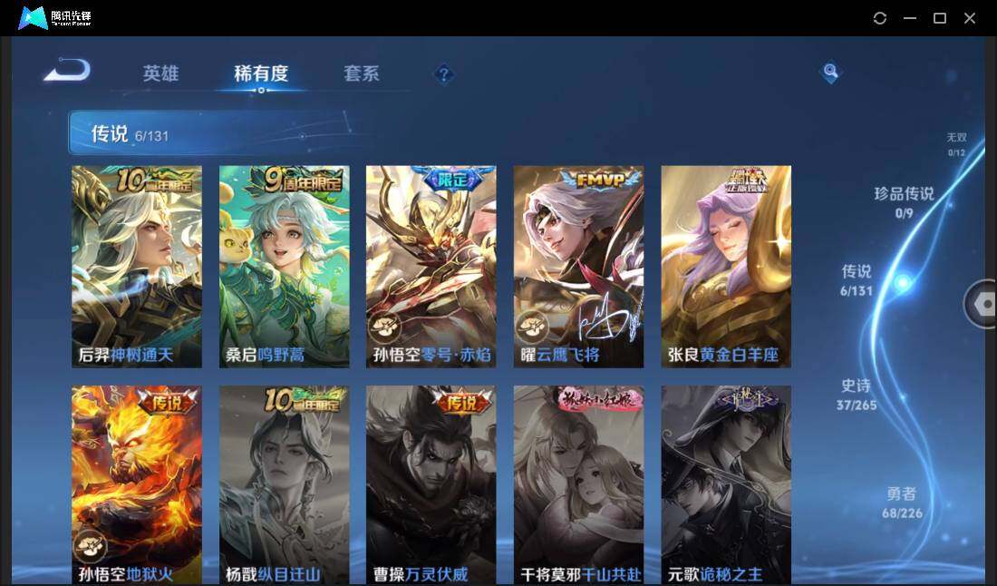 WZCMW3378231王者荣耀账号详情图9