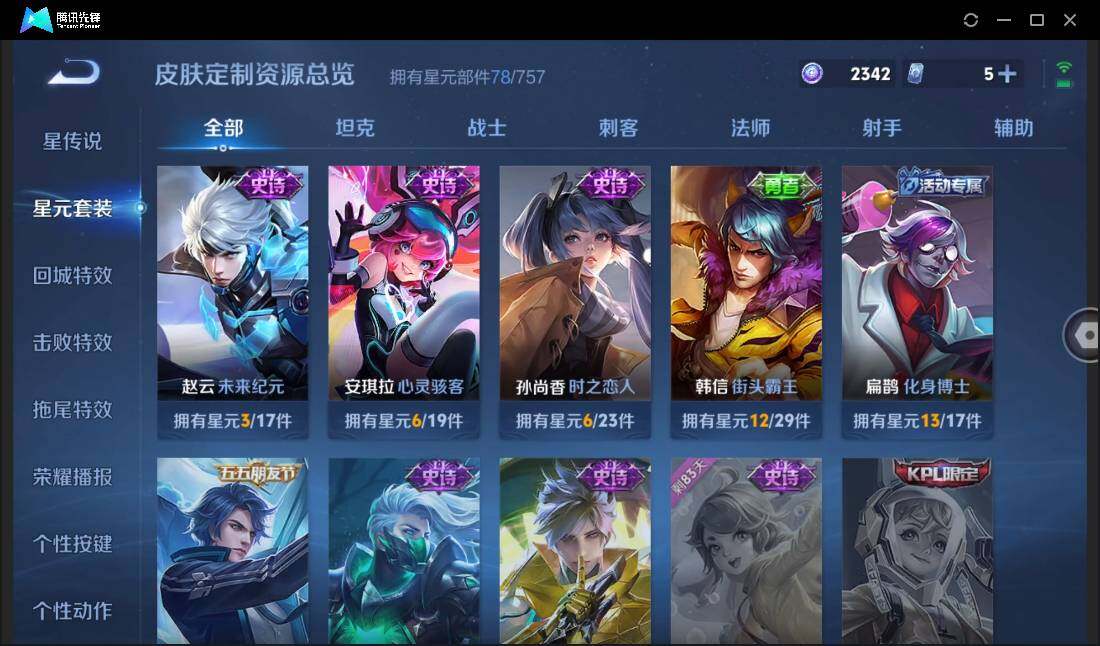 WZCMW3378231王者荣耀账号详情图15